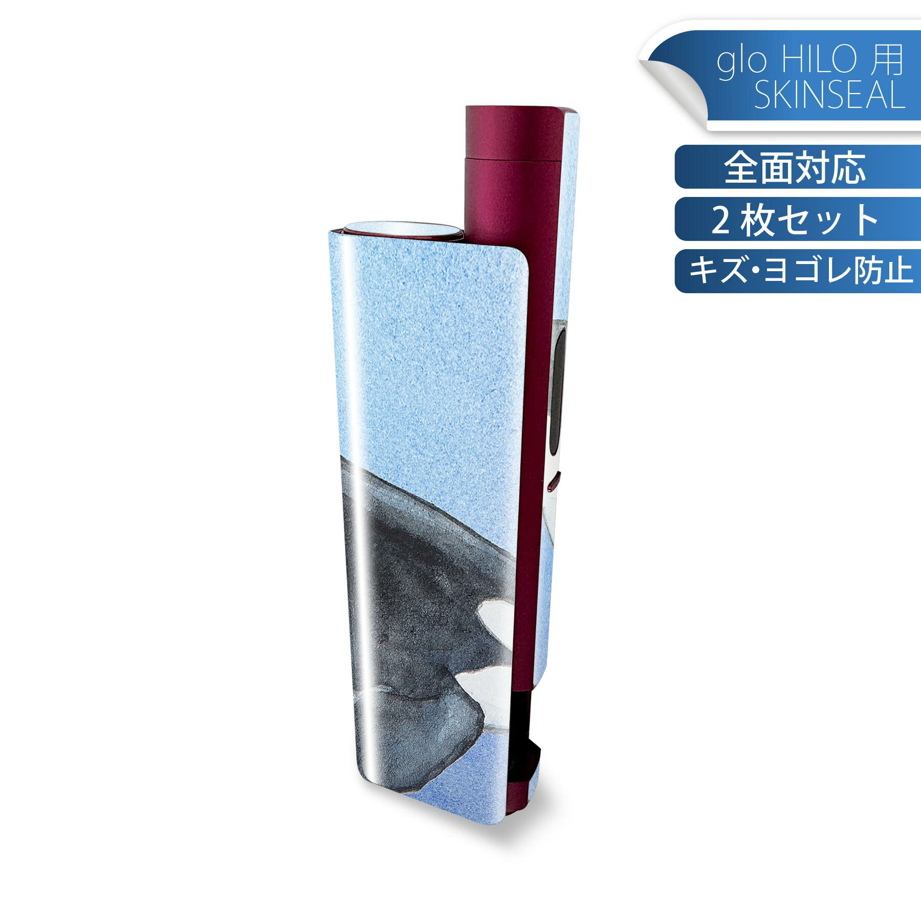 glo HILO plus 専用 デザインスキンシール 全面 2枚セットフルセット カバー ケース 保護 ステッカー デコ アクセサリー ステッカー 保護シール 高品質再剥離性シート 010302 海　生き物　くじら