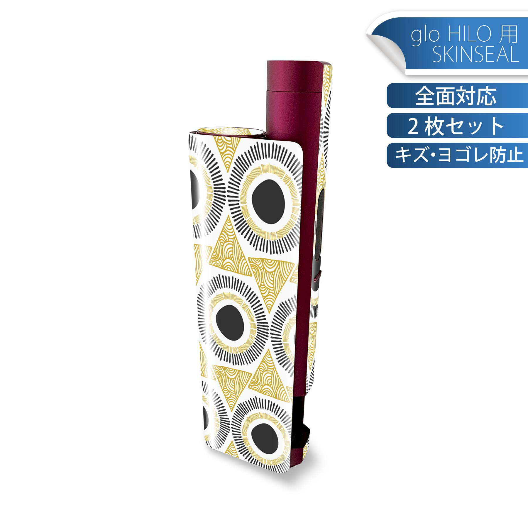 glo HILO plus 専用 デザインスキンシール 全面 2枚セットフルセット カバー ケース 保護 ステッカー デコ アクセサリー ステッカー 保護シール 高品質再剥離性シート 010377 アジアン　黄色　黒