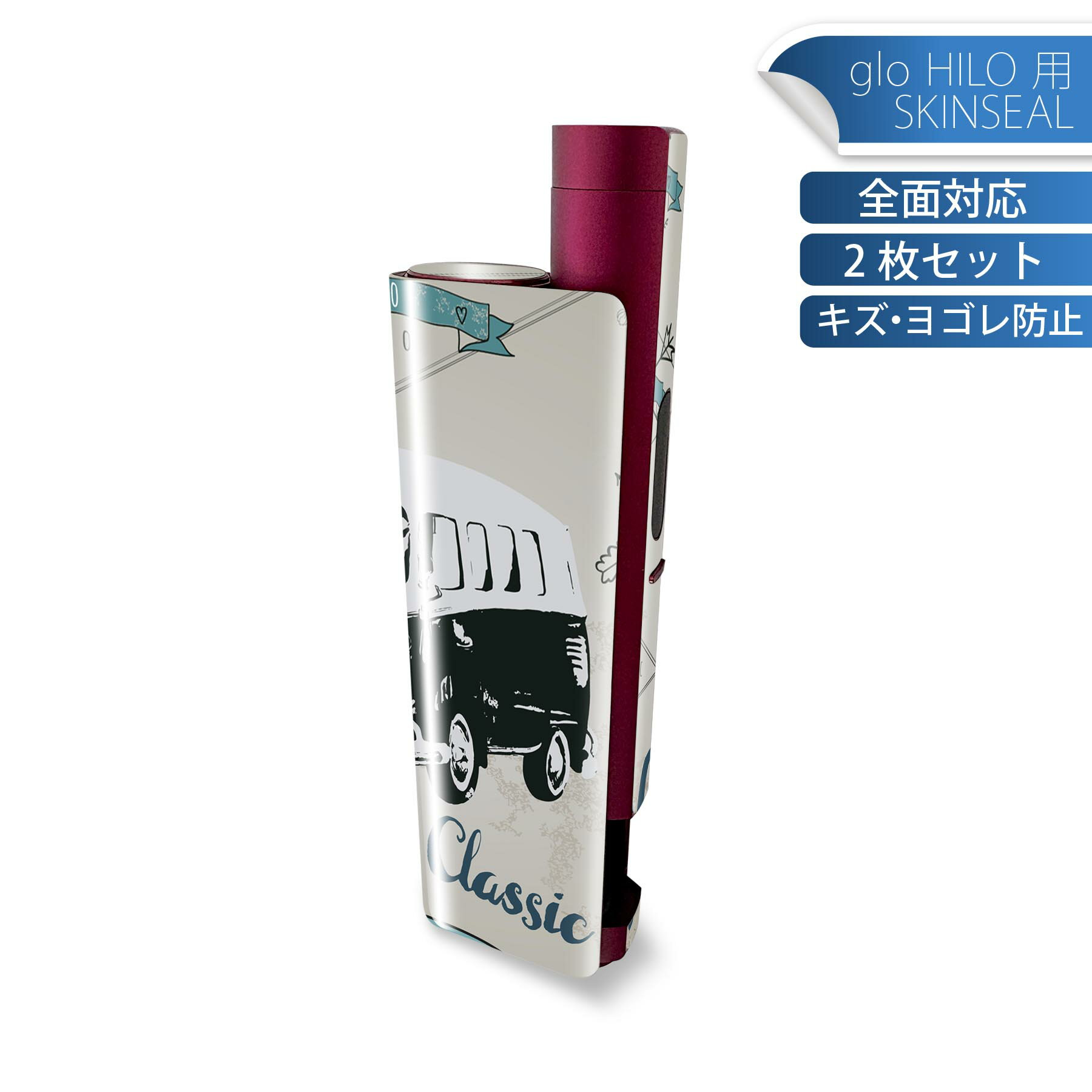 Smoking - glo HILO plus 専用 デザインスキンシール 全面 2枚セットフルセット カバー ケース 保護 ステッカー デコ アクセサリー ステッカー 保護シール 高品質再剥離性シート 010441 乗り物　車　レトロ