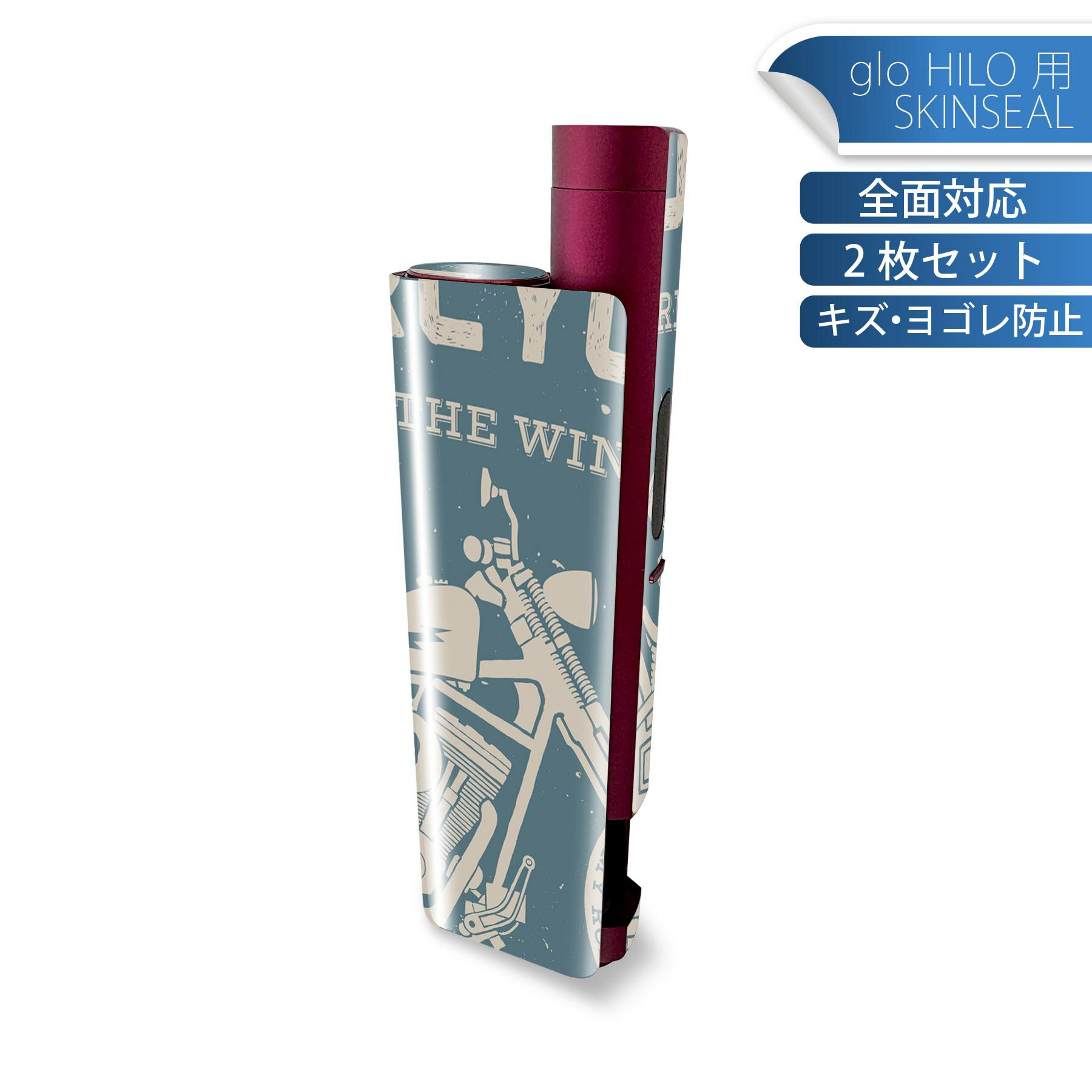 glo HILO plus 専用 デザインスキンシール 全面 2枚セットフルセット カバー ケース 保護 ステッカー デコ アクセサリー ステッカー 保護シール 高品質再剥離性シート 010466 乗り物 バイク レトロ