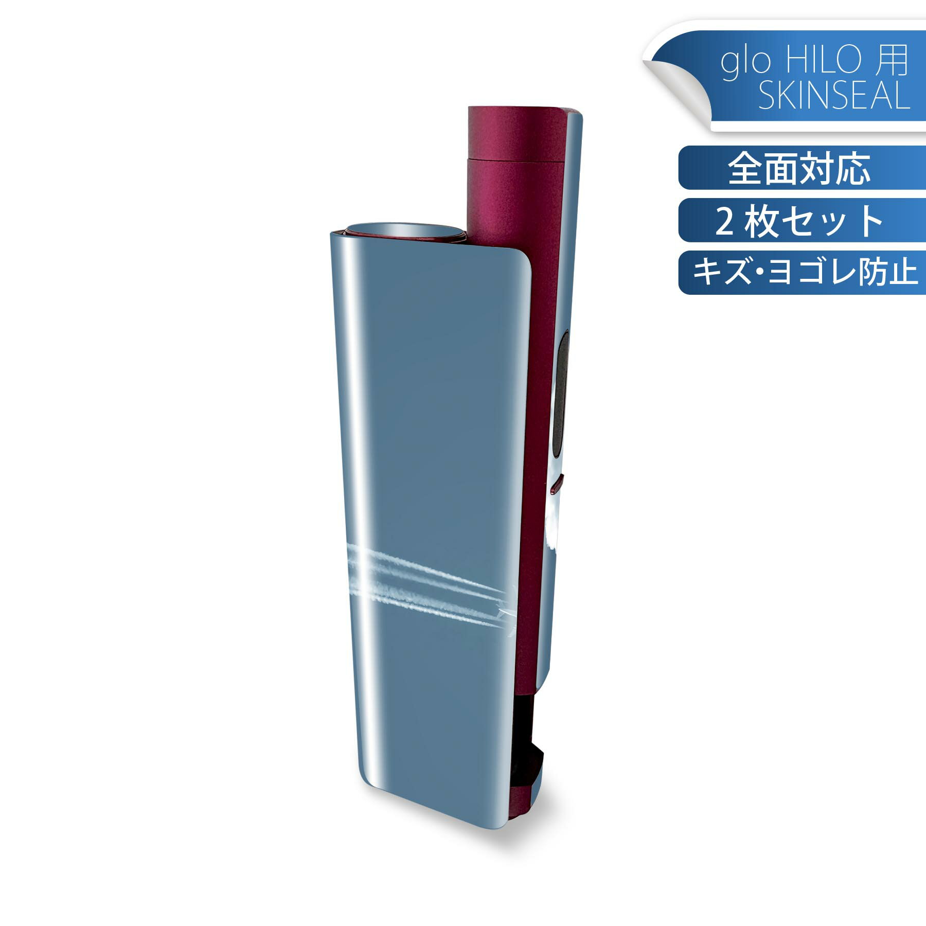 glo HILO plus 専用 デザインスキンシール 全面 2枚セットフルセット カバー ケース 保護 ステッカー デコ アクセサリー ステッカー 保護シール 高品質再剥離性シート 010470 乗り物　飛行機　雲