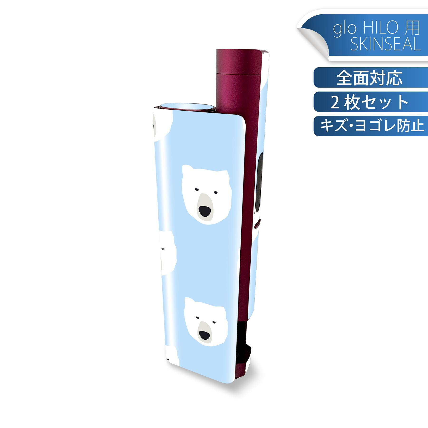 商品特徴・貼るだけでかんたん着せ替え、glo HILO plus 専用デザインスキンシール・高精細プリントで写真と遜色のない仕上がり！半光沢シートでしっとりツヤのある表現力・正面に加え、天面・底面シールがセットで一体感アップ！・ちょっとしたすり傷からglo hyperx2 本体を保護・接着部はエアフリー素材で気泡の心配も軽減・再剥離素材なので貼り付け時の調整も安心注意事項画像はサンプルですので、ご覧の環境によっては多少色味に違いを感じる場合がございます。 イメージと違った、モニターと色味が異なるという理由での交換や返金はご対応出来かねます。スキンシールのみの販売で、glo HILO plus 本体は付属しません。初回貼付時の位置調整や貼り直しは可能ですが、しっかりと押し付けて接着させた後の再剥離、再利用は保証しておりません。また接着部に油分や汚れが付着しますと角の部分は剥がれやすくなりますので、貼付時はあまり触れないようにご注意ください。無地のセミグロスシートにデザインをプリントした商品で、デコなどの加工はございません。 凹凸や光沢があるように見えたり布地や金属を素材にしたように見える商品もありますが、デザインの図版によるものです。印刷時に微妙な画像のズレが生じる場合がございます。ご注文後に1点1点制作する受注生産品の為、不良品以外のご返品や交換は固くお断りします。 発送について完全受注生産のハンドメイド商品となりますので、既製品と比べて発送までお時間を頂いています。 基本的に決済確認後、最大で10営業日での発送となります。繁忙期や休業日明けの場合はさらに時間がかかる場合があります。 その際には別途メールにてご連絡致します。メール便の場合、発送日から到着までに2?4日ほどかかる場合が多く、紛失などの保障もご対応できかねます。あらかじめご了承下さい。