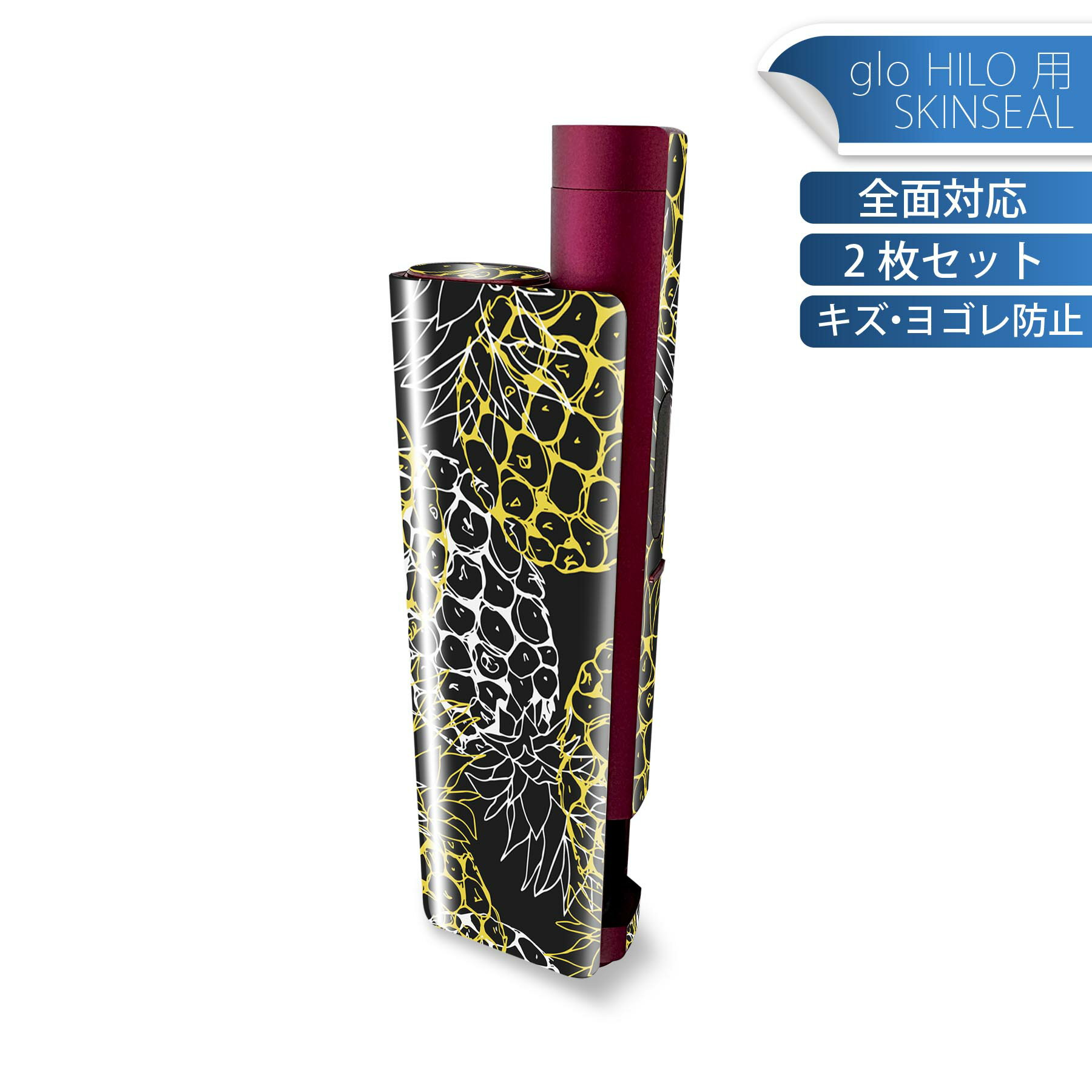 商品特徴・貼るだけでかんたん着せ替え、glo HILO plus 専用デザインスキンシール・高精細プリントで写真と遜色のない仕上がり！半光沢シートでしっとりツヤのある表現力・正面に加え、天面・底面シールがセットで一体感アップ！・ちょっとした...