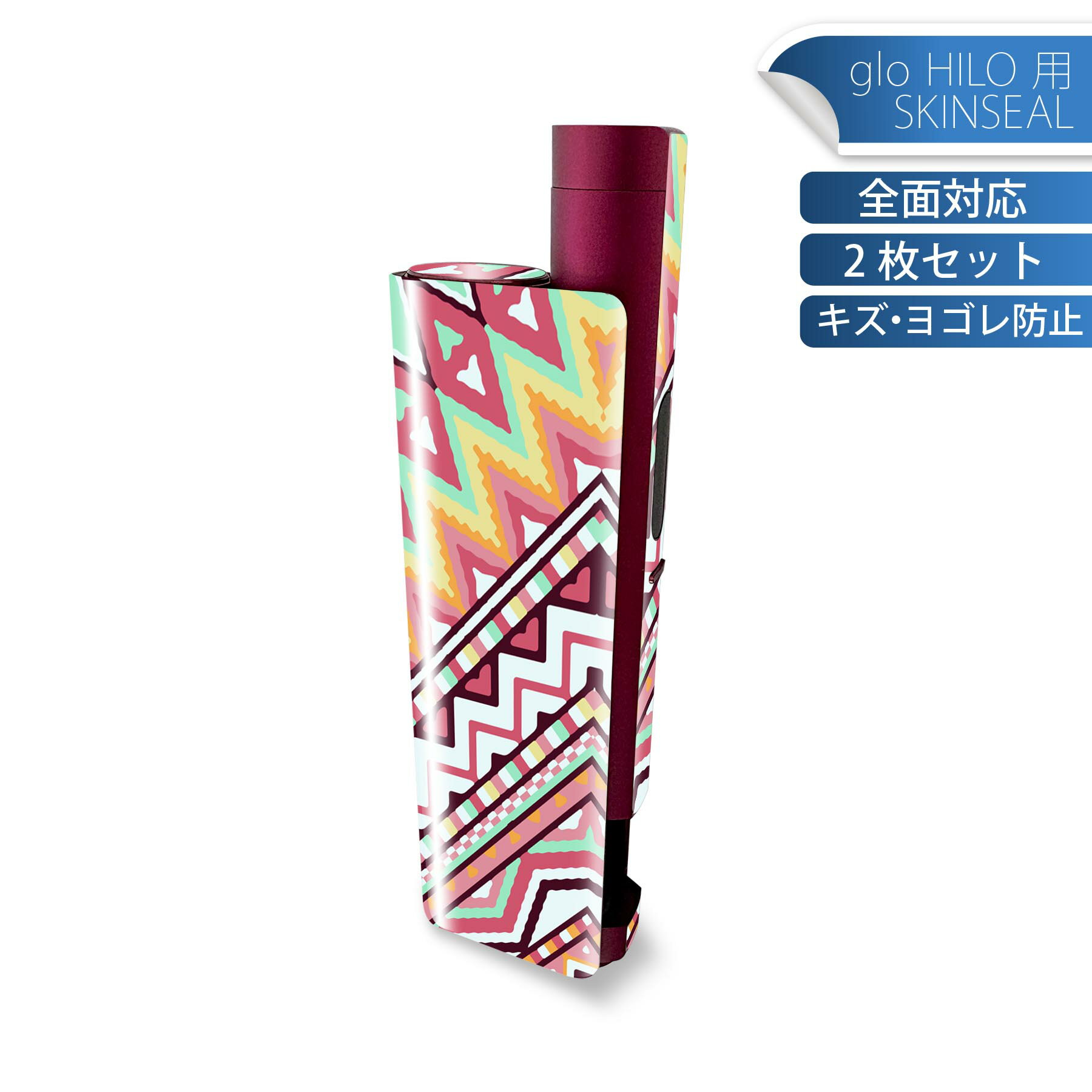 glo HILO plus 専用 デザインスキンシール 全面 2枚セットフルセット カバー ケース 保護 ステッカー デコ アクセサリー ステッカー 保護シール 高品質再剥離性シート 010602 ネイティブ柄　カラフル