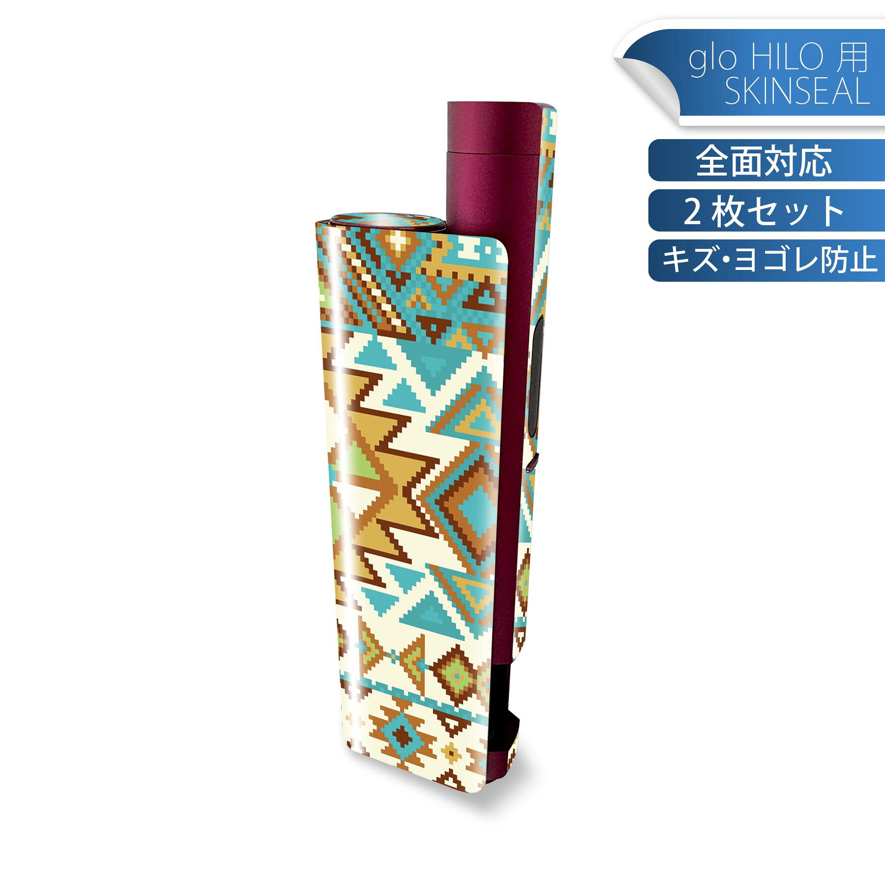 glo HILO plus 専用 デザインスキンシール 全面 2枚セットフルセット カバー ケース 保護 ステッカー ..
