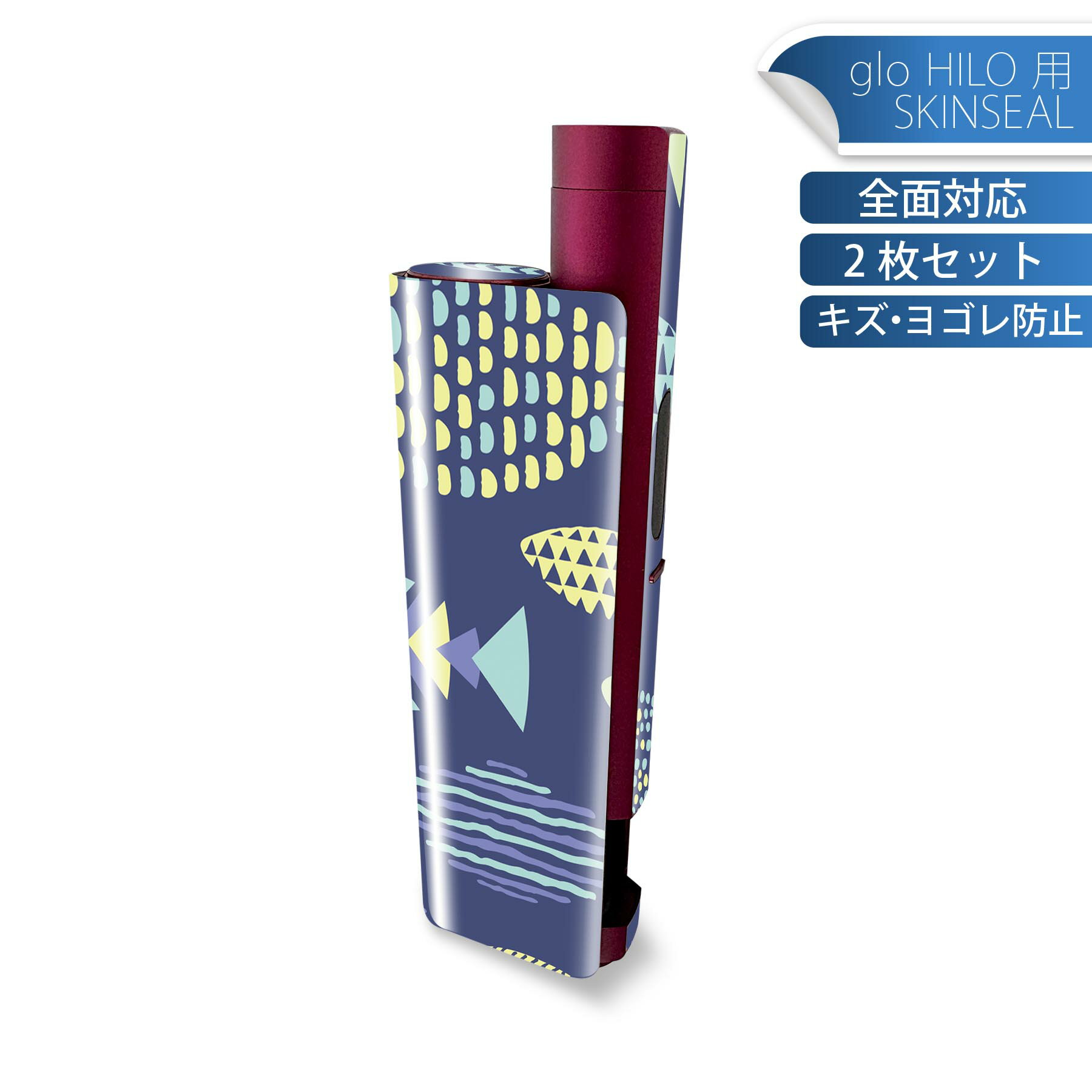 glo HILO plus 専用 デザインスキンシール 全面 2枚セットフルセット カバー ケース 保護 ステッカー ..