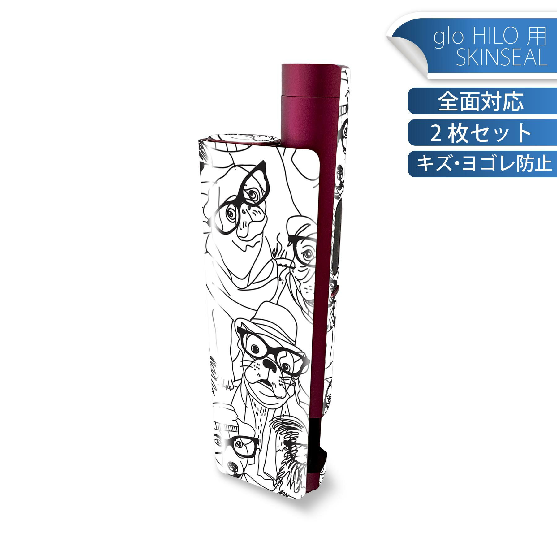 glo HILO plus 専用 デザインスキンシール 全面 2枚セットフルセット カバー ケース 保護 ステッカー ..