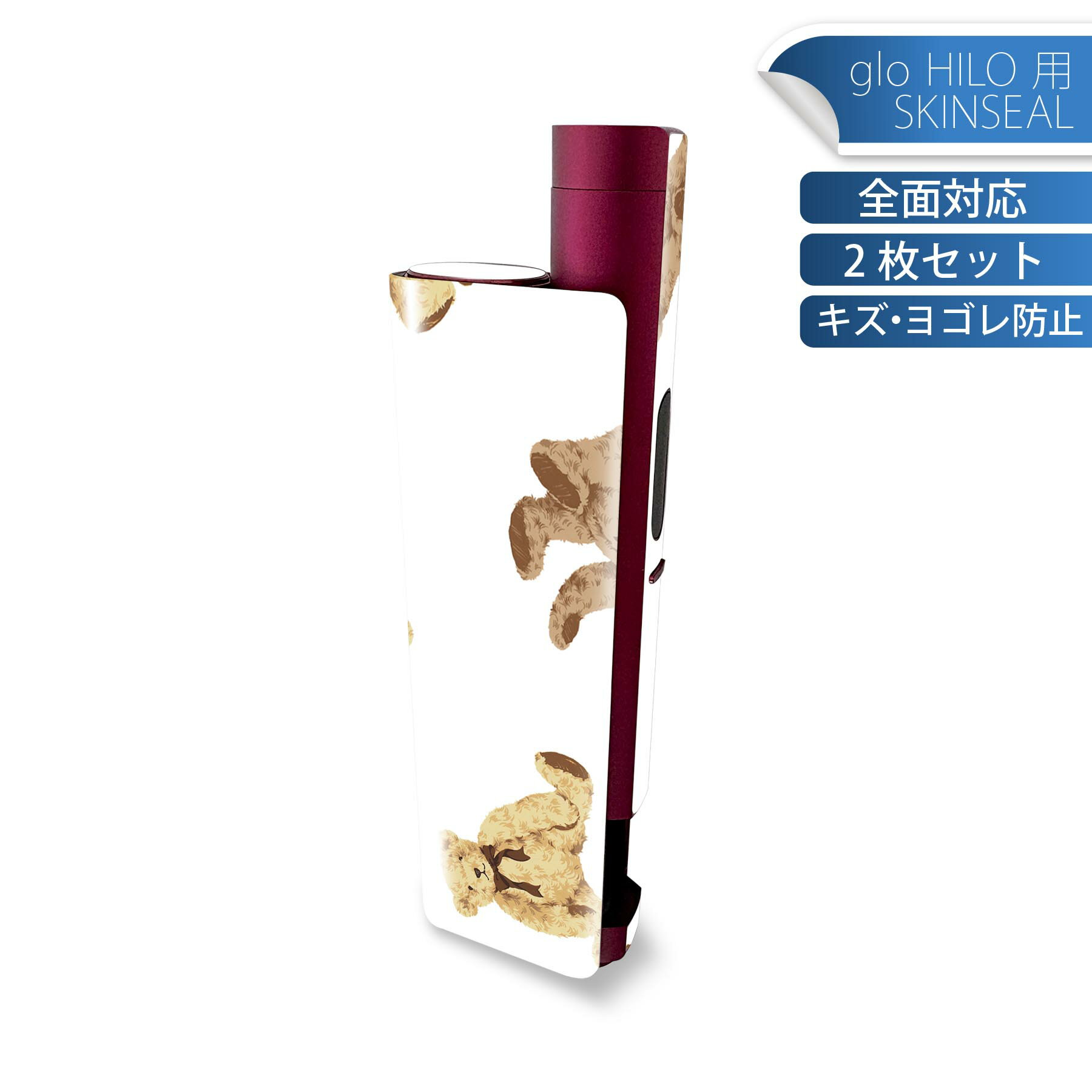 glo HILO plus 専用 デザインスキンシール 全面 2枚セットフルセット カバー ケース 保護 ステッカー ..