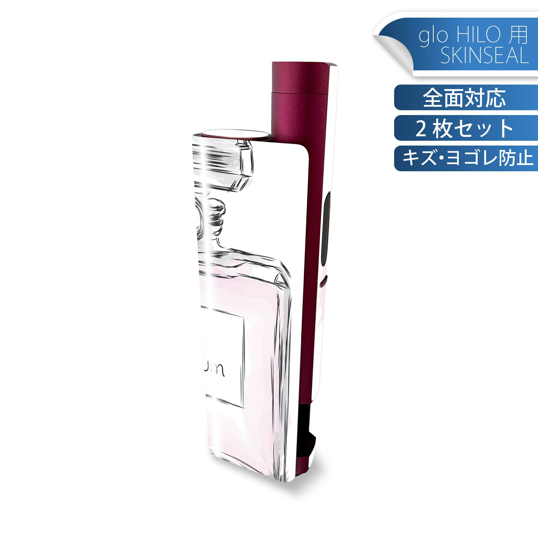 glo HILO plus 専用 デザインスキンシール 全面 2枚セットフルセット カバー ケース 保護 ステッカー デコ アクセサリー ステッカー 保護シール 高品質再剥離性シート 010914 香水 おしゃれ フレグランス