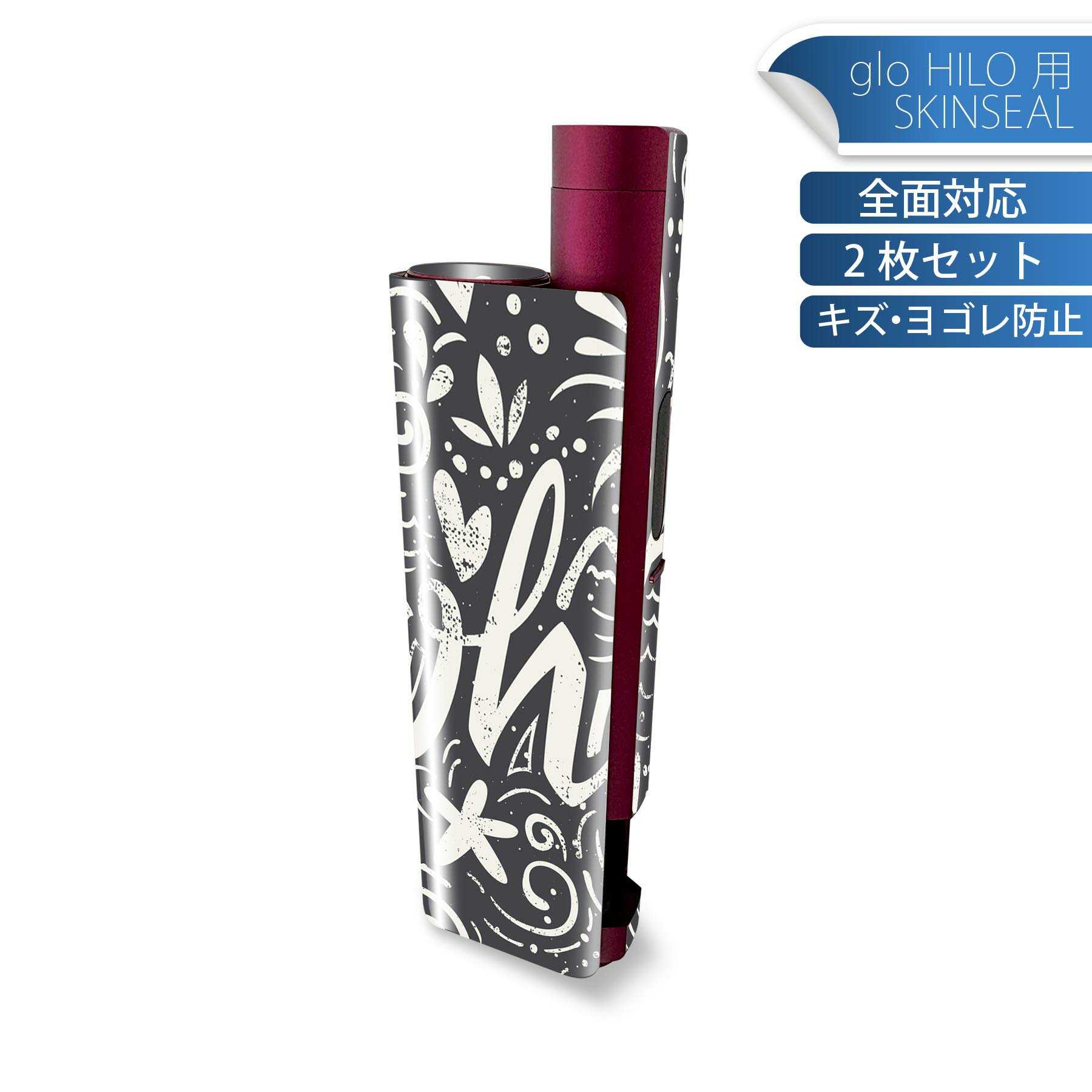 glo HILO plus 専用 デザインスキンシール 全面 2枚セットフルセット カバー ケース 保護 ステッカー デコ アクセサリー ステッカー 保護シール 高品質再剥離性シート 010931 リゾート　アロハ　花