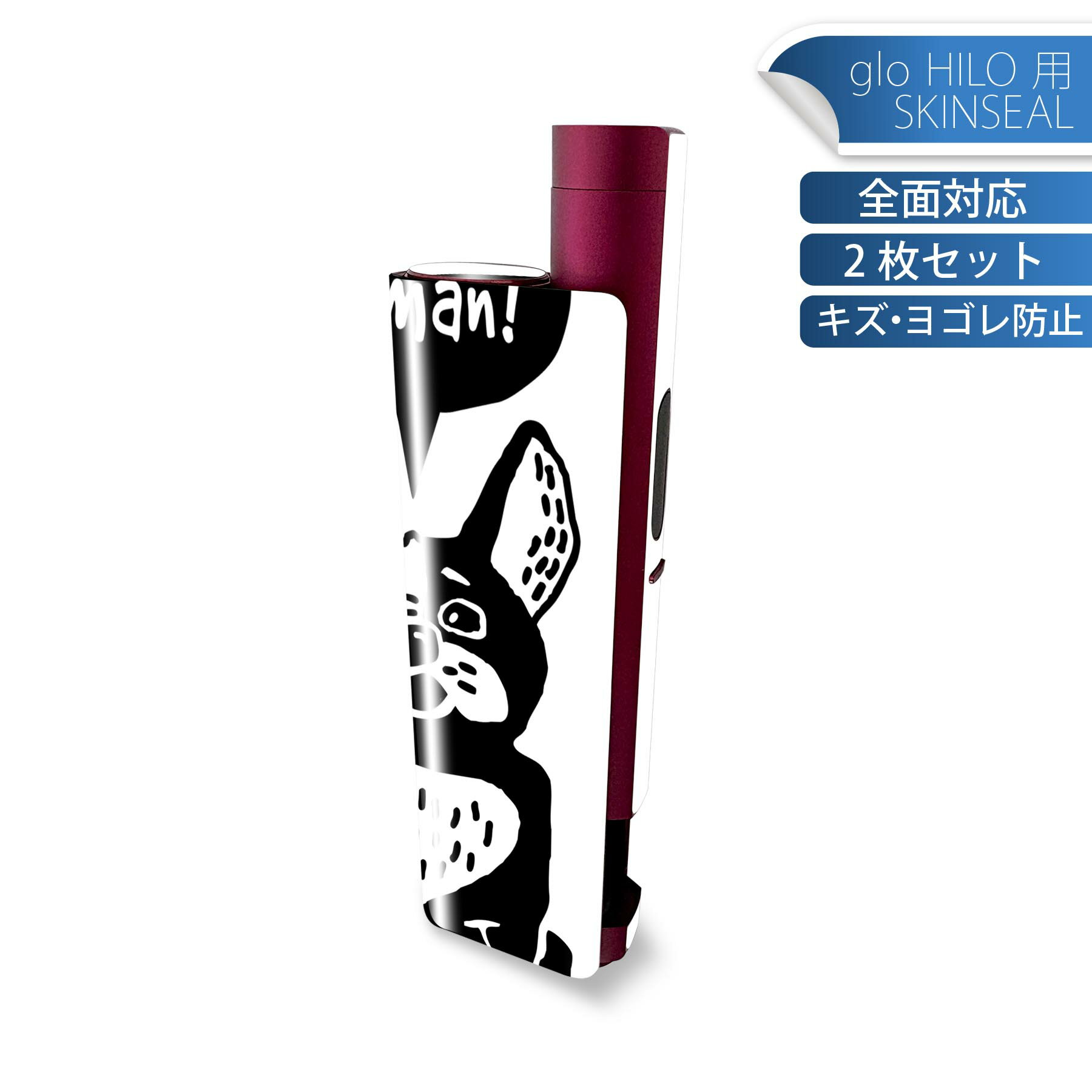 glo HILO plus 専用 デザインスキンシール 全面 2枚セットフルセット カバー ケース 保護 ステッカー デコ アクセサリー ステッカー 保護シール 高品質再剥離性シート 010972 犬　キャラクター　英語