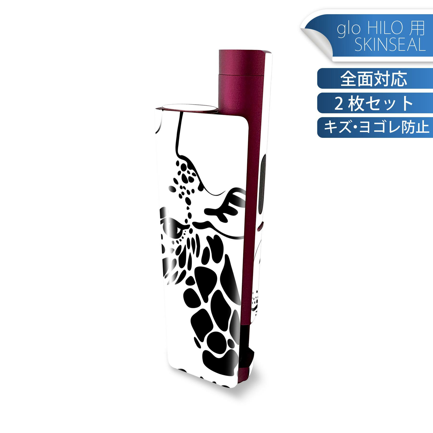 glo HILO plus 専用 デザインスキンシール 全面 2枚セットフルセット カバー ケース 保護 ステッカー デコ アクセサリー ステッカー 保護シール 高品質再剥離性シート 010978 きりん　動物　英語