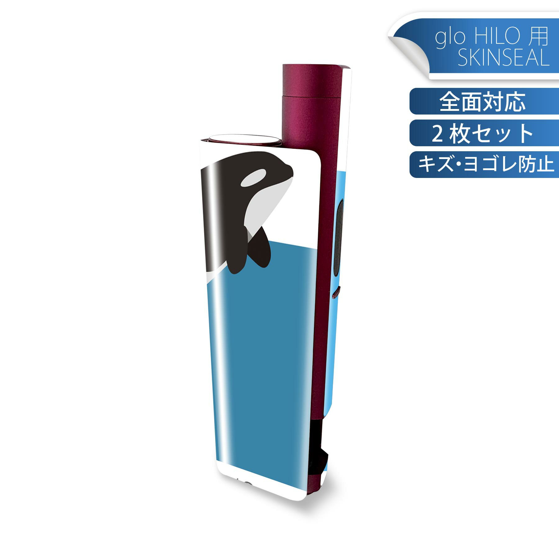 glo HILO plus 専用 デザインスキンシール 全面 2枚セットフルセット カバー ケース 保護 ステッカー ..