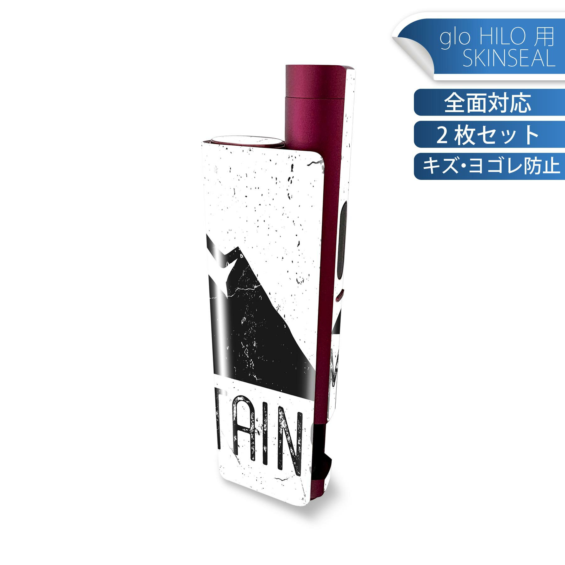 glo HILO plus 専用 デザインスキンシール 全面 2枚セットフルセット カバー ケース 保護 ステッカー デコ アクセサリー ステッカー 保護シール 高品質再剥離性シート 011009 山　白　黒