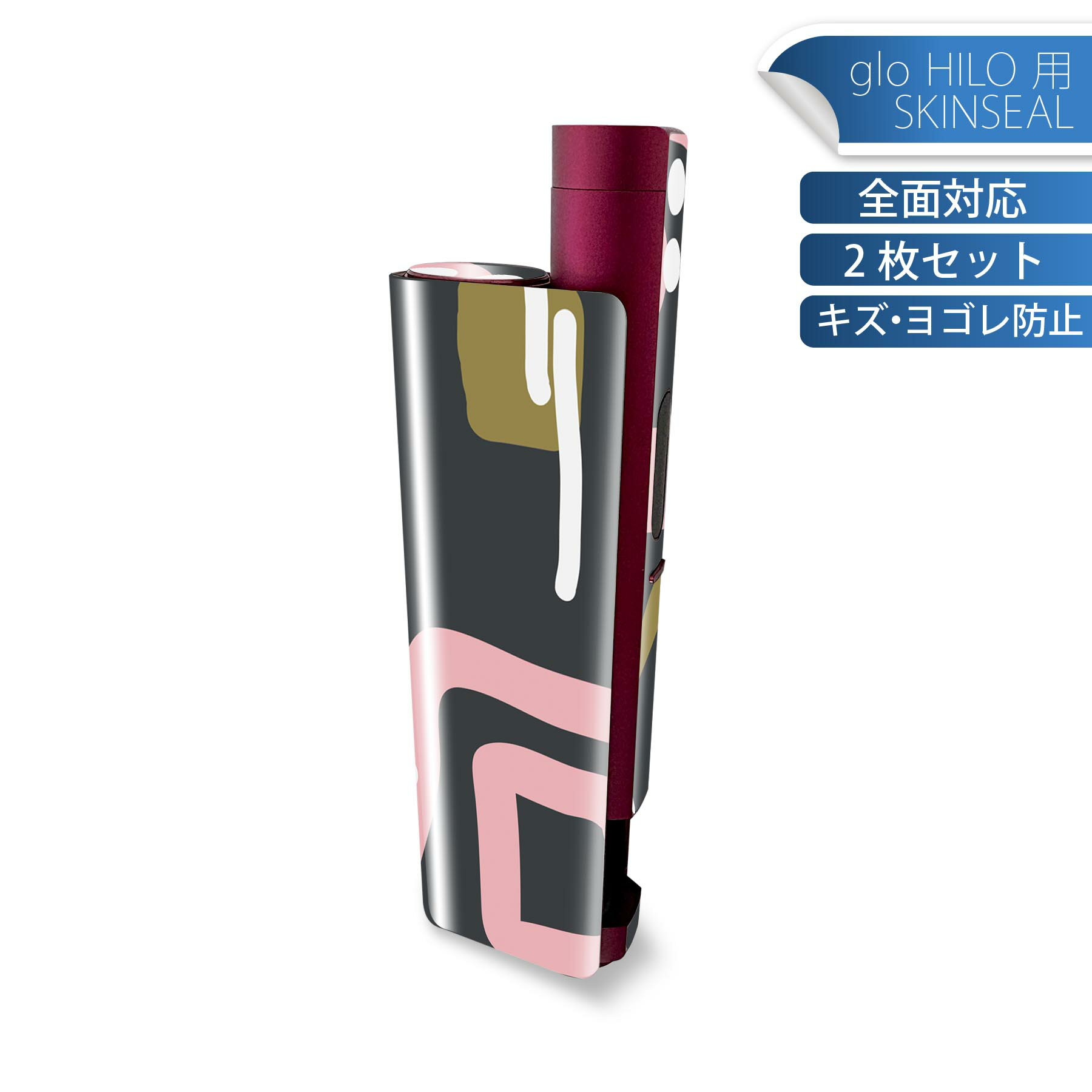 glo HILO plus 専用 デザインスキンシール 全面 2枚セットフルセット カバー ケース 保護 ステッカー デコ アクセサリー ステッカー 保護シール 高品質再剥離性シート 011031 プラス　グレー　ピンク