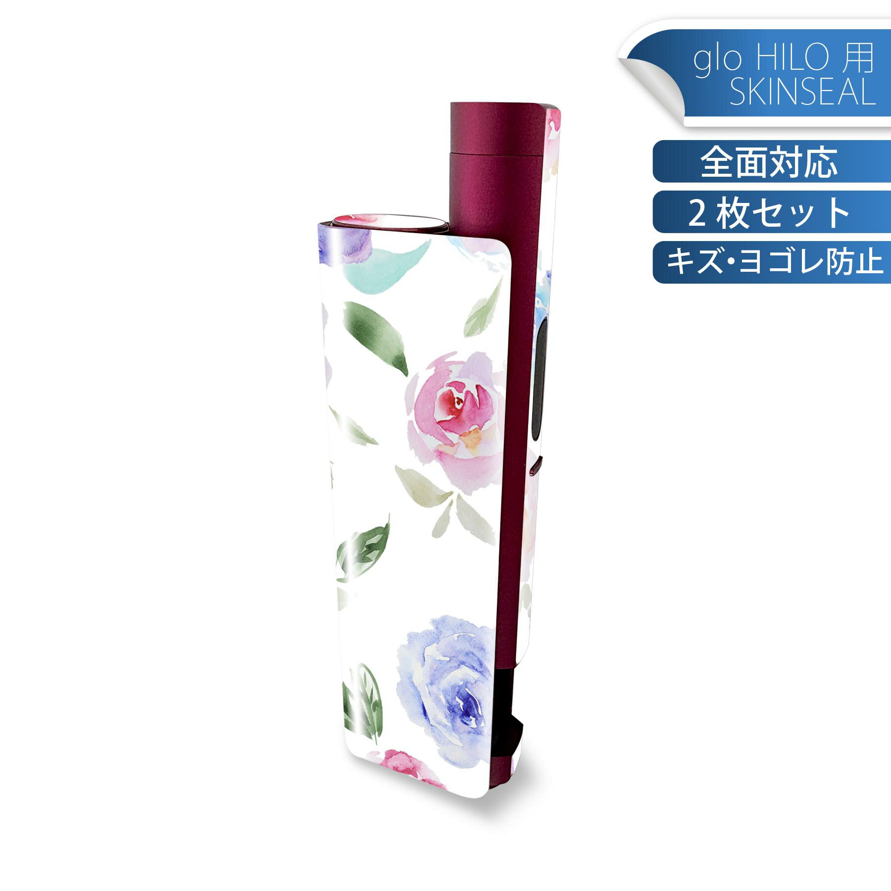 glo HILO plus 専用 デザインスキンシール 全面 2枚セットフルセット カバー ケース 保護 ステッカー デコ アクセサリー ステッカー 保護シール 高品質再剥離性シート 011040 花　水彩