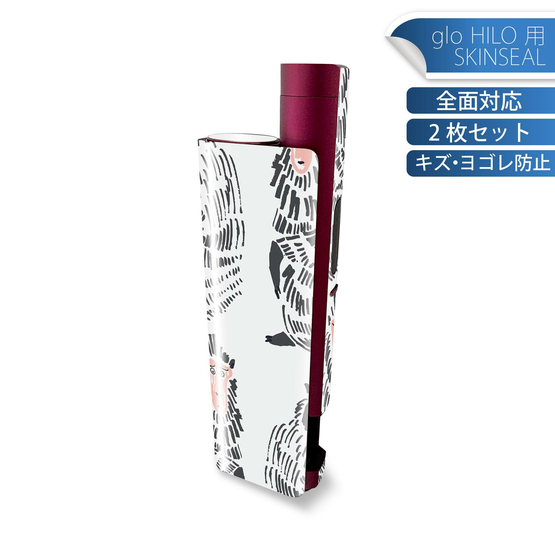 glo HILO plus 専用 デザインスキンシール 全面 2枚セットフルセット カバー ケース 保護 ステッカー デコ アクセサリー ステッカー 保護シール 高品質再剥離性シート 011178 猿　動物　イラスト