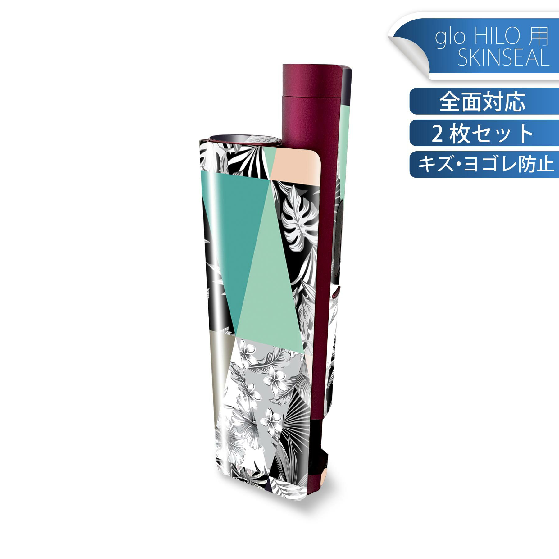 glo HILO plus 専用 デザインスキンシール 全面 2枚セットフルセット カバー ケース 保護 ステッカー デコ アクセサリー ステッカー 保護シール 高品質再剥離性シート 011183 ボタニカル　パステル
