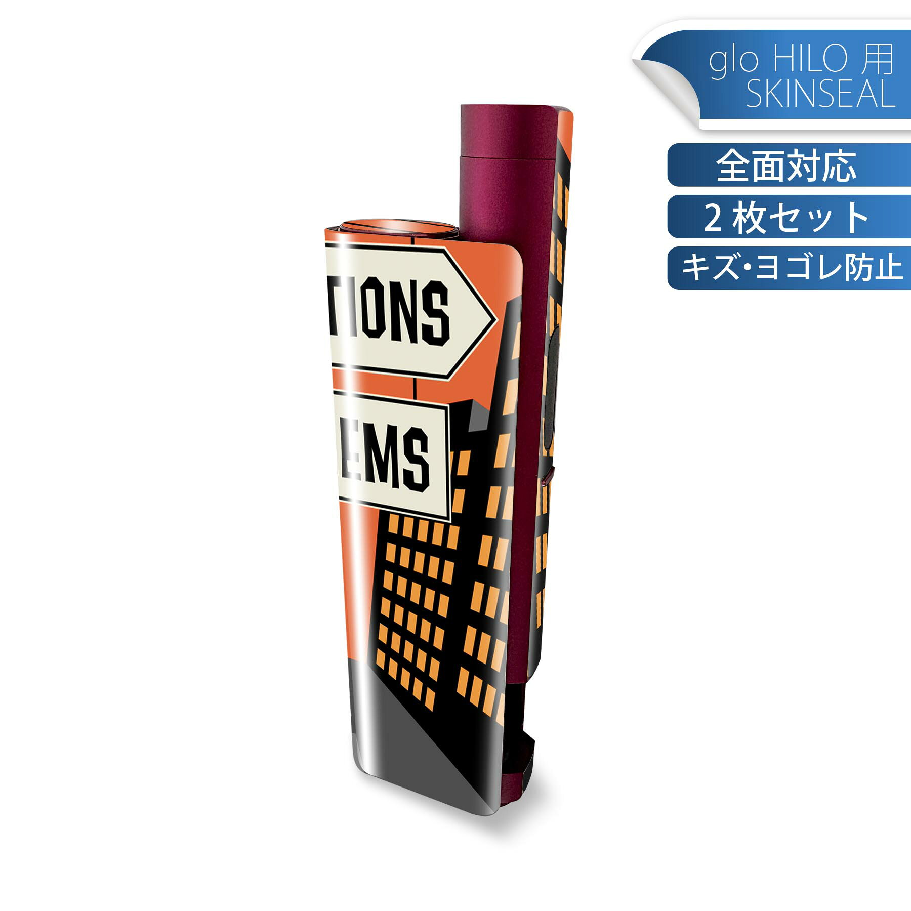 glo HILO plus 専用 デザインスキンシール 全面 2枚セットフルセット カバー ケース 保護 ステッカー ..