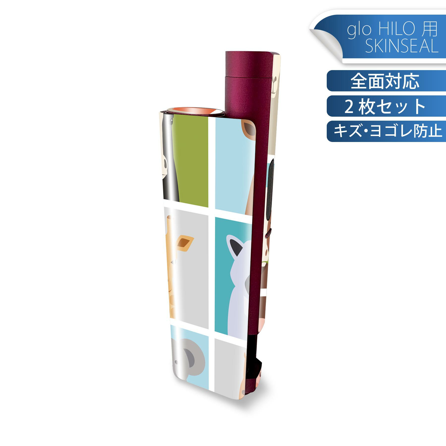 glo HILO plus 専用 デザインスキンシール 全面 2枚セットフルセット カバー ケース 保護 ステッカー ..