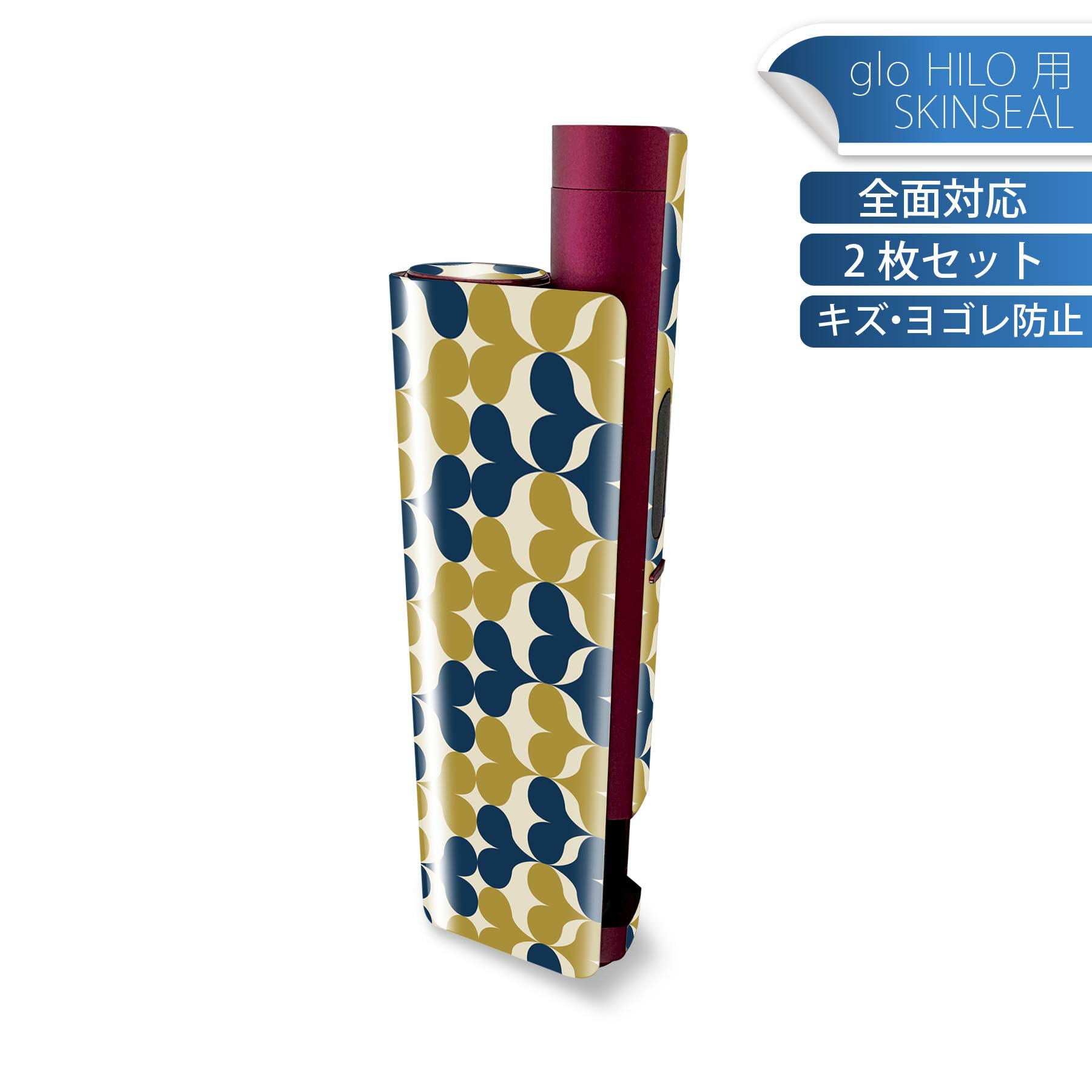 glo HILO plus 専用 デザインスキンシール 全面 2枚セットフルセット カバー ケース 保護 ステッカー デコ アクセサリー ステッカー 保護シール 高品質再剥離性シート 011217 模様　緑　青