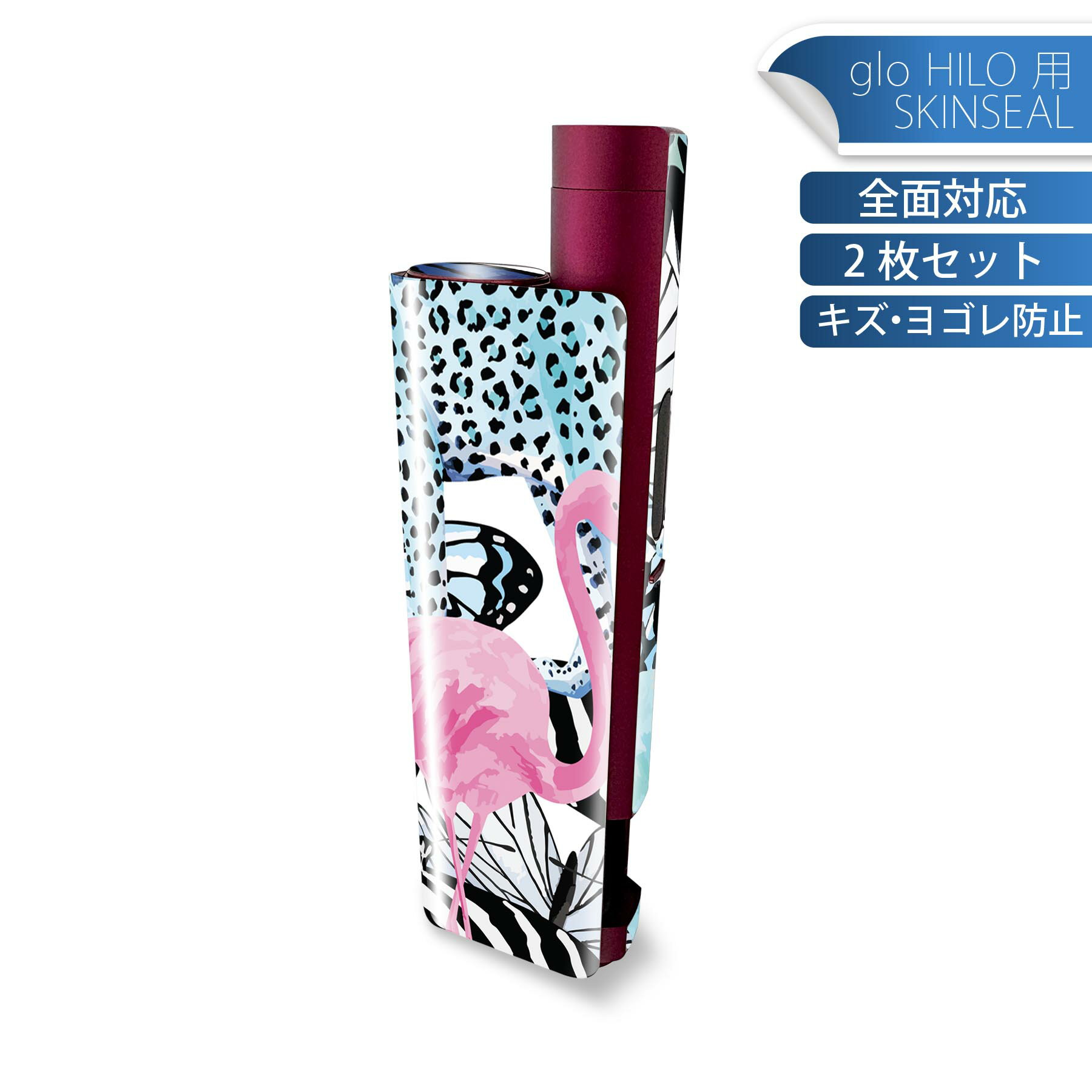 glo HILO plus 専用 デザインスキンシール 全面 2枚セットフルセット カバー ケース 保護 ステッカー ..