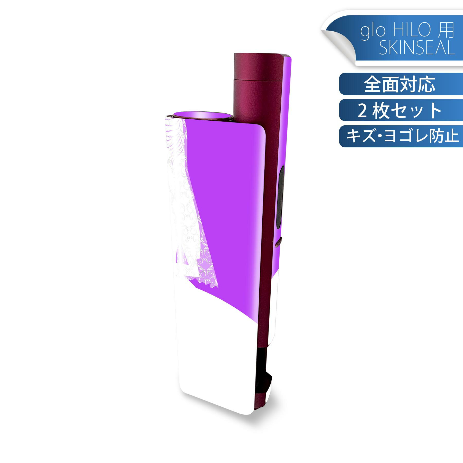 glo HILO plus 専用 デザインスキンシール 全面 2枚セットフルセット カバー ケース 保護 ステッカー ..