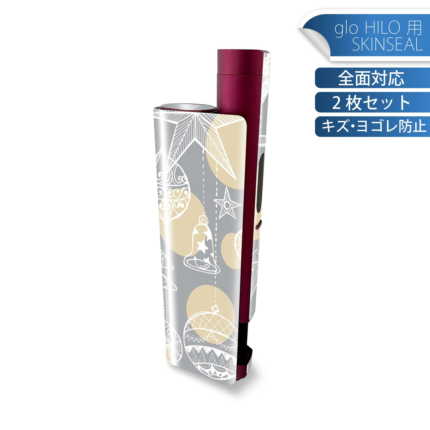 glo HILO plus 専用 デザインスキンシール 全面 2枚セットフルセット カバー ケース 保護 ステッカー ..