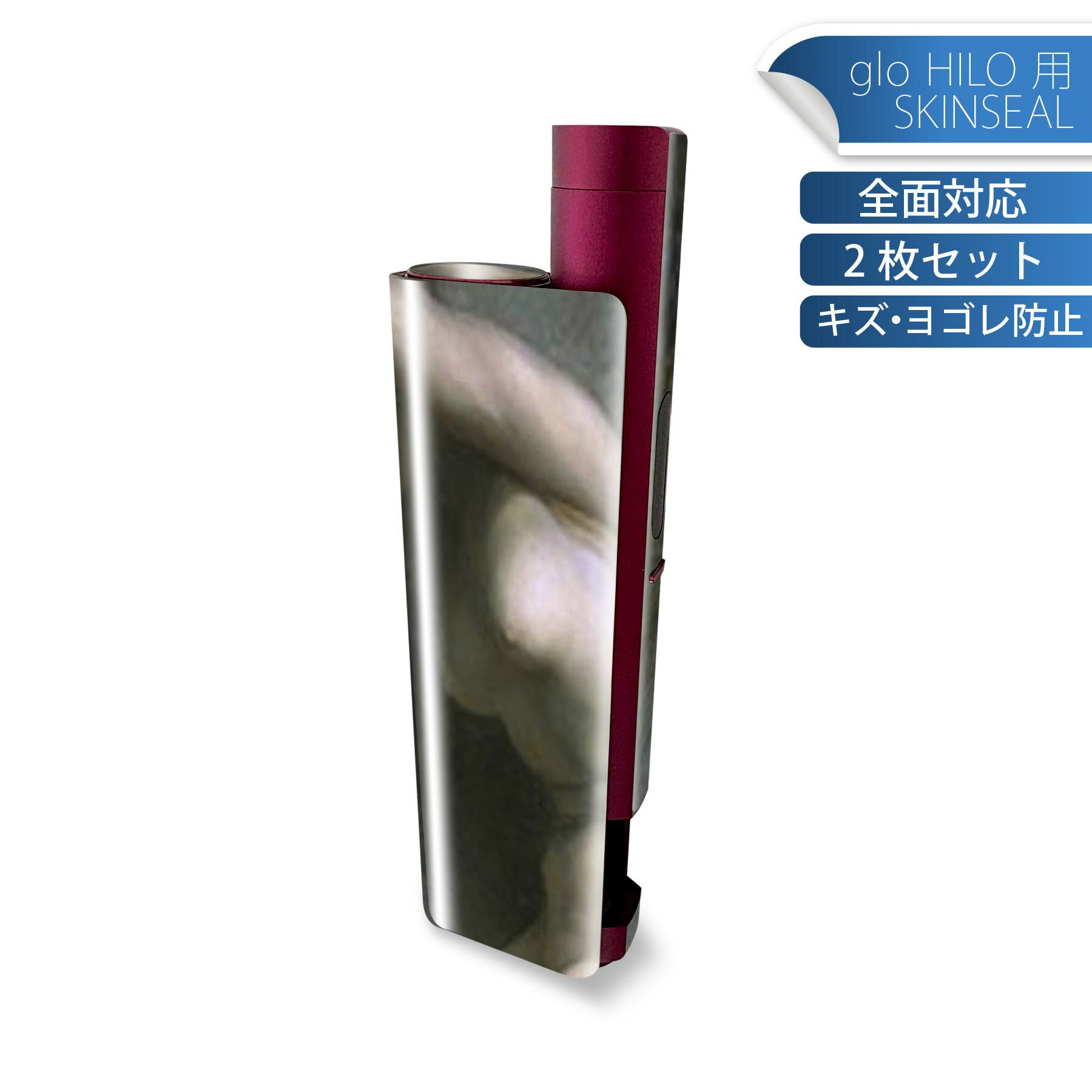 glo HILO plus 専用 デザインスキンシール 全面 2枚セットフルセット カバー ケース 保護 ステッカー デコ アクセサリー ステッカー 保護シール 高品質再剥離性シート 011458 イラスト 人物 絵画