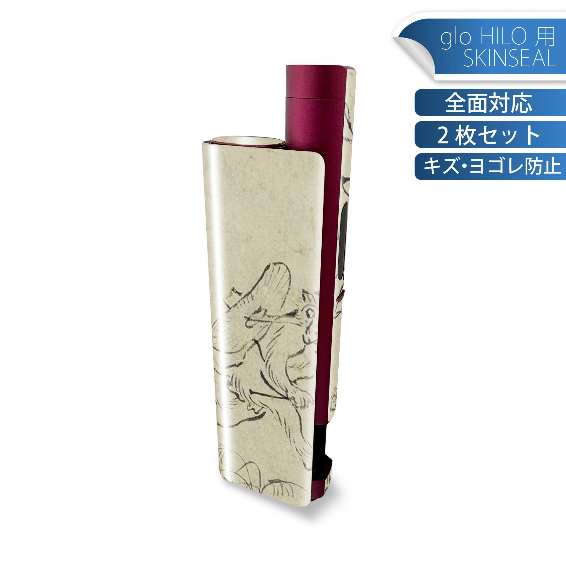 glo HILO plus 専用 デザインスキンシール 全面 2枚セットフルセット カバー ケース 保護 ステッカー デコ アクセサリー ステッカー 保護シール 高品質再剥離性シート 011485 和風　和柄　動物