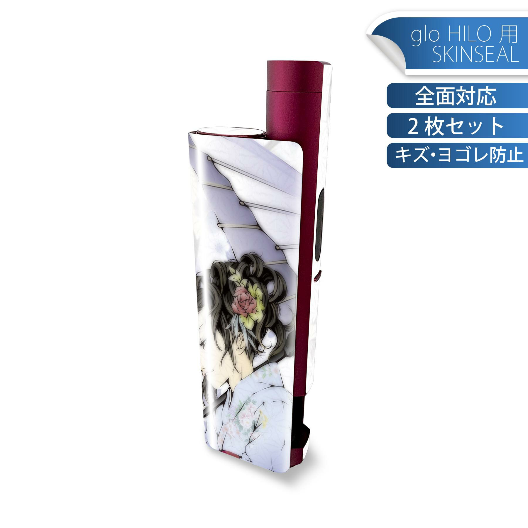 glo HILO plus 専用 デザインスキンシール 全面 2枚セットフルセット カバー ケース 保護 ステッカー ..