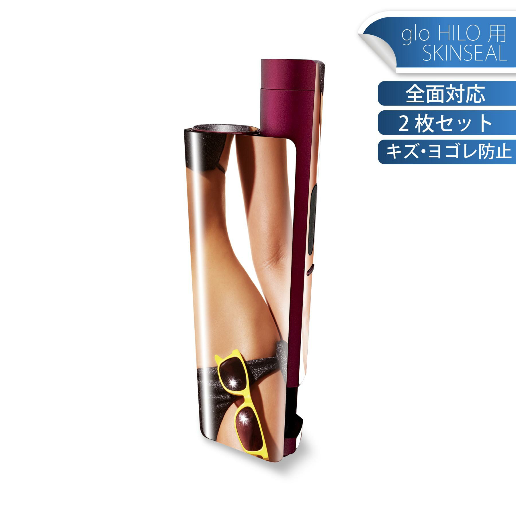 glo HILO plus 専用 デザインスキンシール 全面 2枚セットフルセット カバー ケース 保護 ステッカー ..