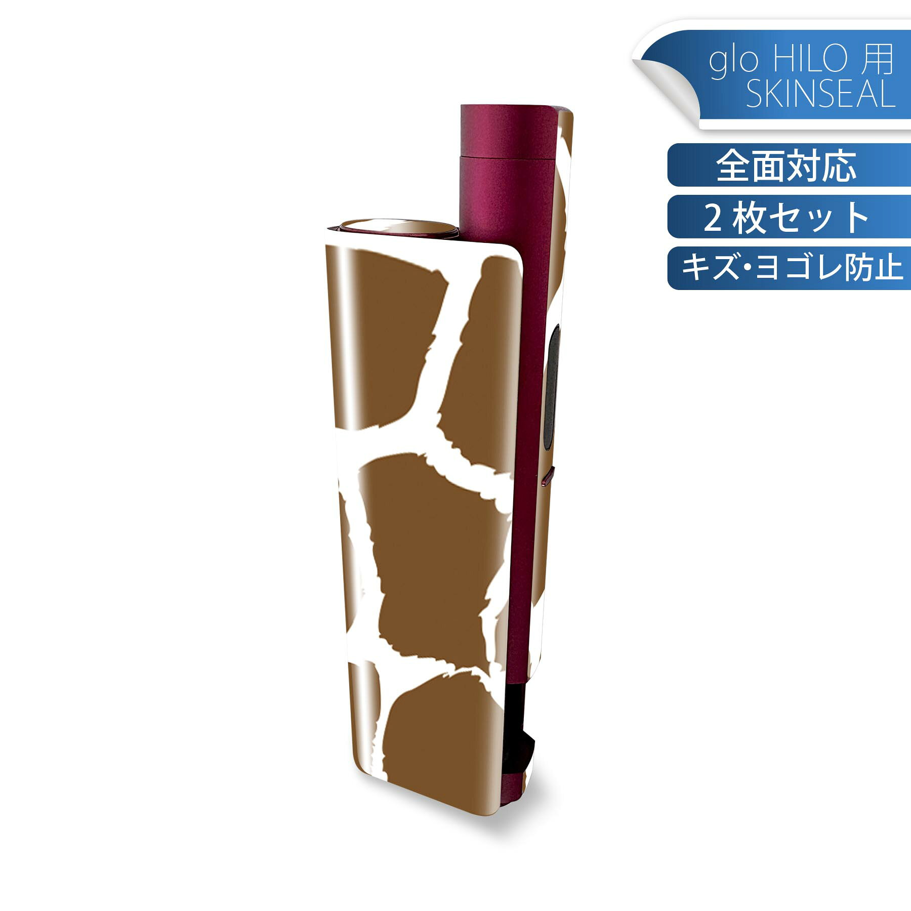 商品特徴・貼るだけでかんたん着せ替え、glo HILO plus 専用デザインスキンシール・高精細プリントで写真と遜色のない仕上がり！半光沢シートでしっとりツヤのある表現力・正面に加え、天面・底面シールがセットで一体感アップ！・ちょっとしたすり傷からglo hyperx2 本体を保護・接着部はエアフリー素材で気泡の心配も軽減・再剥離素材なので貼り付け時の調整も安心注意事項画像はサンプルですので、ご覧の環境によっては多少色味に違いを感じる場合がございます。 イメージと違った、モニターと色味が異なるという理由での交換や返金はご対応出来かねます。スキンシールのみの販売で、glo HILO plus 本体は付属しません。初回貼付時の位置調整や貼り直しは可能ですが、しっかりと押し付けて接着させた後の再剥離、再利用は保証しておりません。また接着部に油分や汚れが付着しますと角の部分は剥がれやすくなりますので、貼付時はあまり触れないようにご注意ください。無地のセミグロスシートにデザインをプリントした商品で、デコなどの加工はございません。 凹凸や光沢があるように見えたり布地や金属を素材にしたように見える商品もありますが、デザインの図版によるものです。印刷時に微妙な画像のズレが生じる場合がございます。ご注文後に1点1点制作する受注生産品の為、不良品以外のご返品や交換は固くお断りします。 発送について完全受注生産のハンドメイド商品となりますので、既製品と比べて発送までお時間を頂いています。 基本的に決済確認後、最大で10営業日での発送となります。繁忙期や休業日明けの場合はさらに時間がかかる場合があります。 その際には別途メールにてご連絡致します。メール便の場合、発送日から到着までに2?4日ほどかかる場合が多く、紛失などの保障もご対応できかねます。あらかじめご了承下さい。