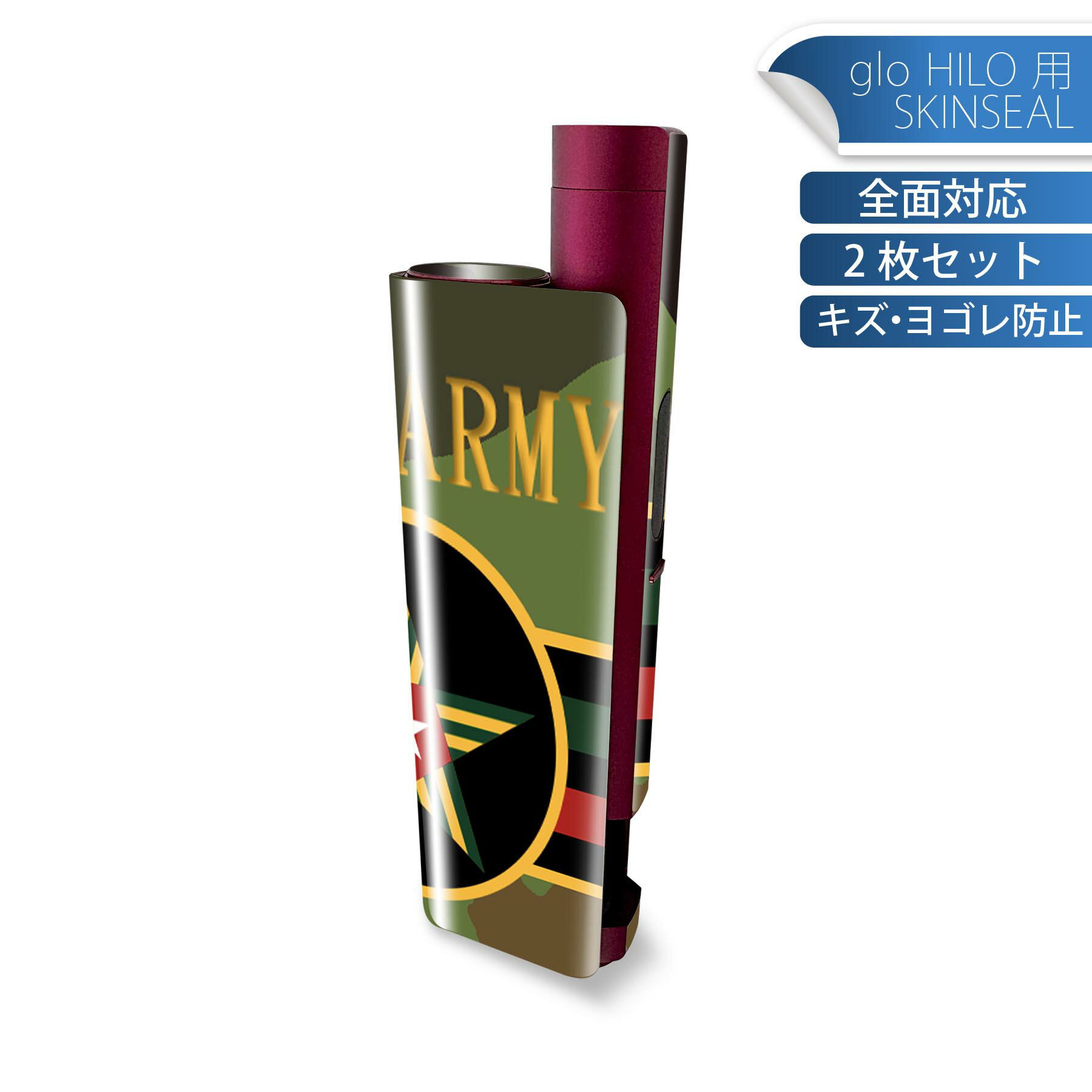 glo HILO plus 専用 デザインスキンシール 全面 2枚セットフルセット カバー ケース 保護 ステッカー デコ アクセサリー ステッカー 保護シール 高品質再剥離性シート 011602 アーミー　迷彩　カモフラ