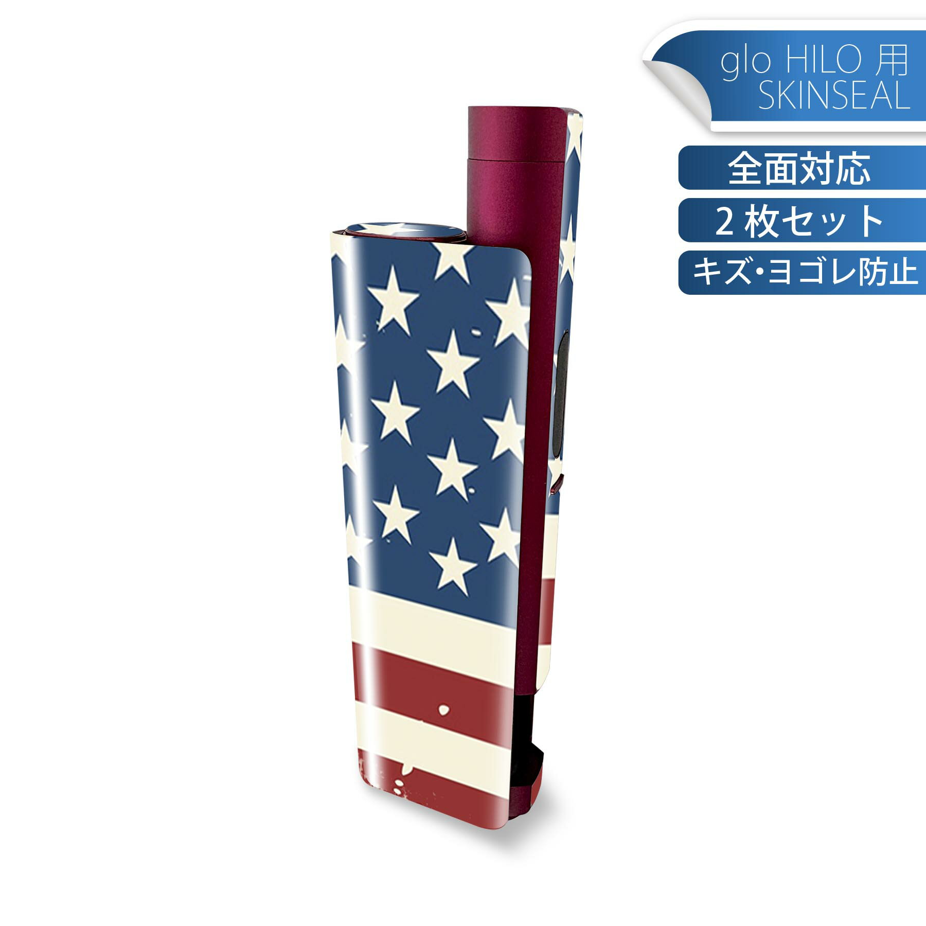 glo HILO plus 専用 デザインスキンシール 全面 2枚セットフルセット カバー ケース 保護 ステッカー デコ アクセサリー ステッカー 保護シール 高品質再剥離性シート 011606 アメリカ　外国　国旗