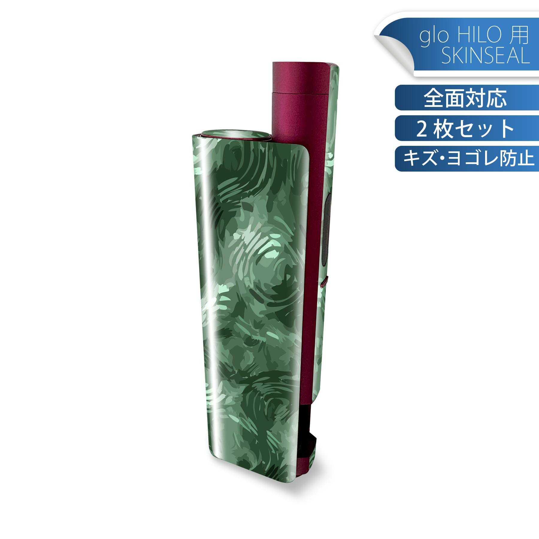 glo HILO plus 専用 デザインスキンシール 全面 2枚セットフルセット カバー ケース 保護 ステッカー ..