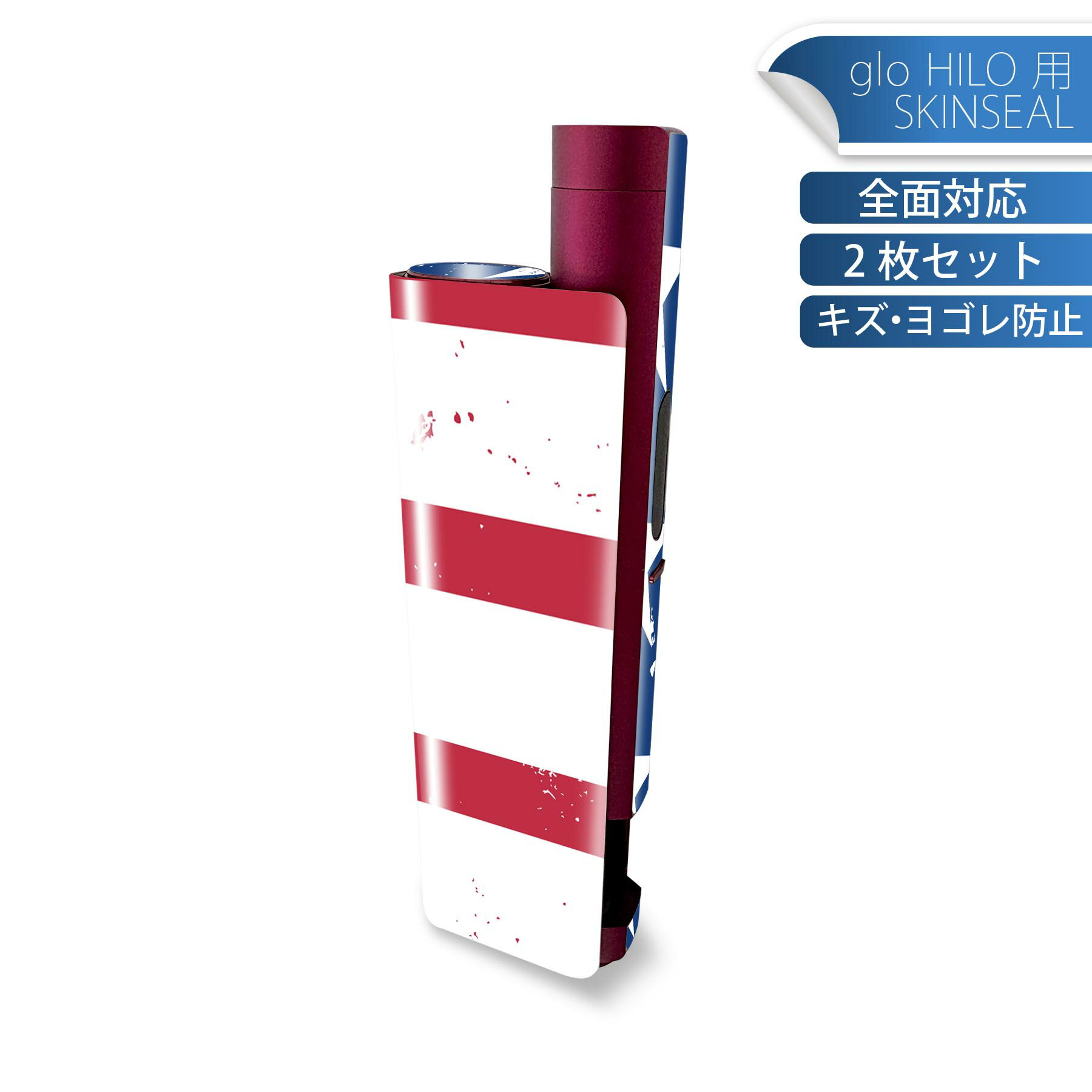 glo HILO plus 専用 デザインスキンシール 全面 2枚セットフルセット カバー ケース 保護 ステッカー デコ アクセサリー ステッカー 保護シール 高品質再剥離性シート 011678 アメリカ　外国　国旗
