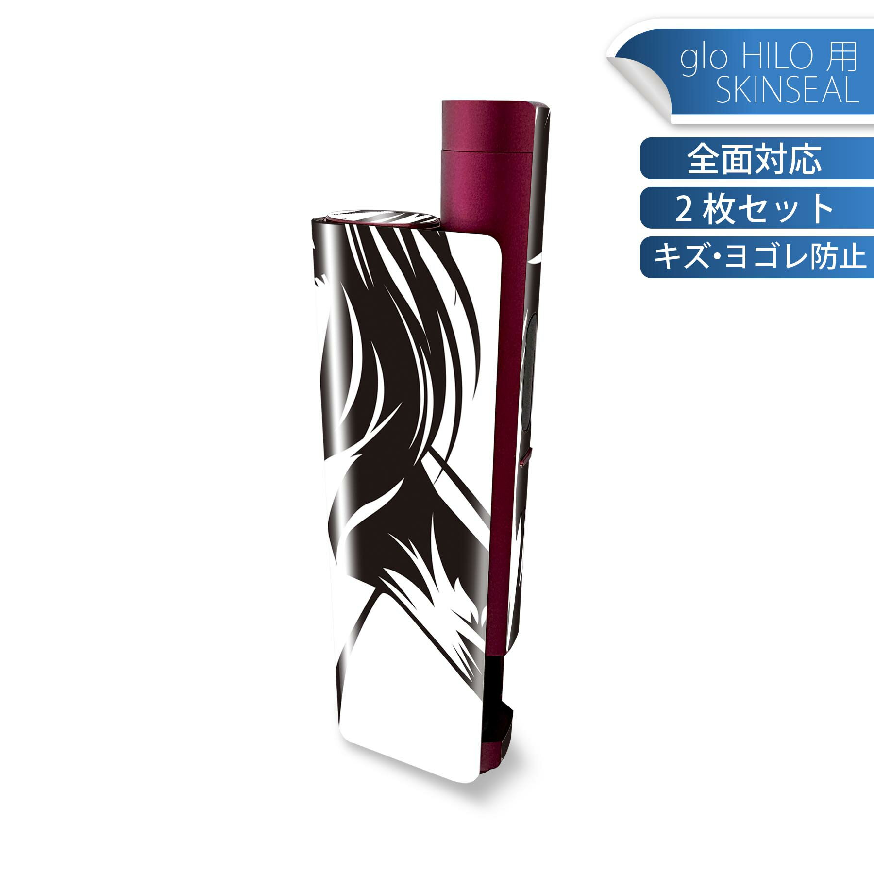 glo HILO plus 専用 デザインスキンシール 全面 2枚セットフルセット カバー ケース 保護 ステッカー デコ アクセサリー ステッカー 保護シール 高品質再剥離性シート 011699 女性　人物　イラスト