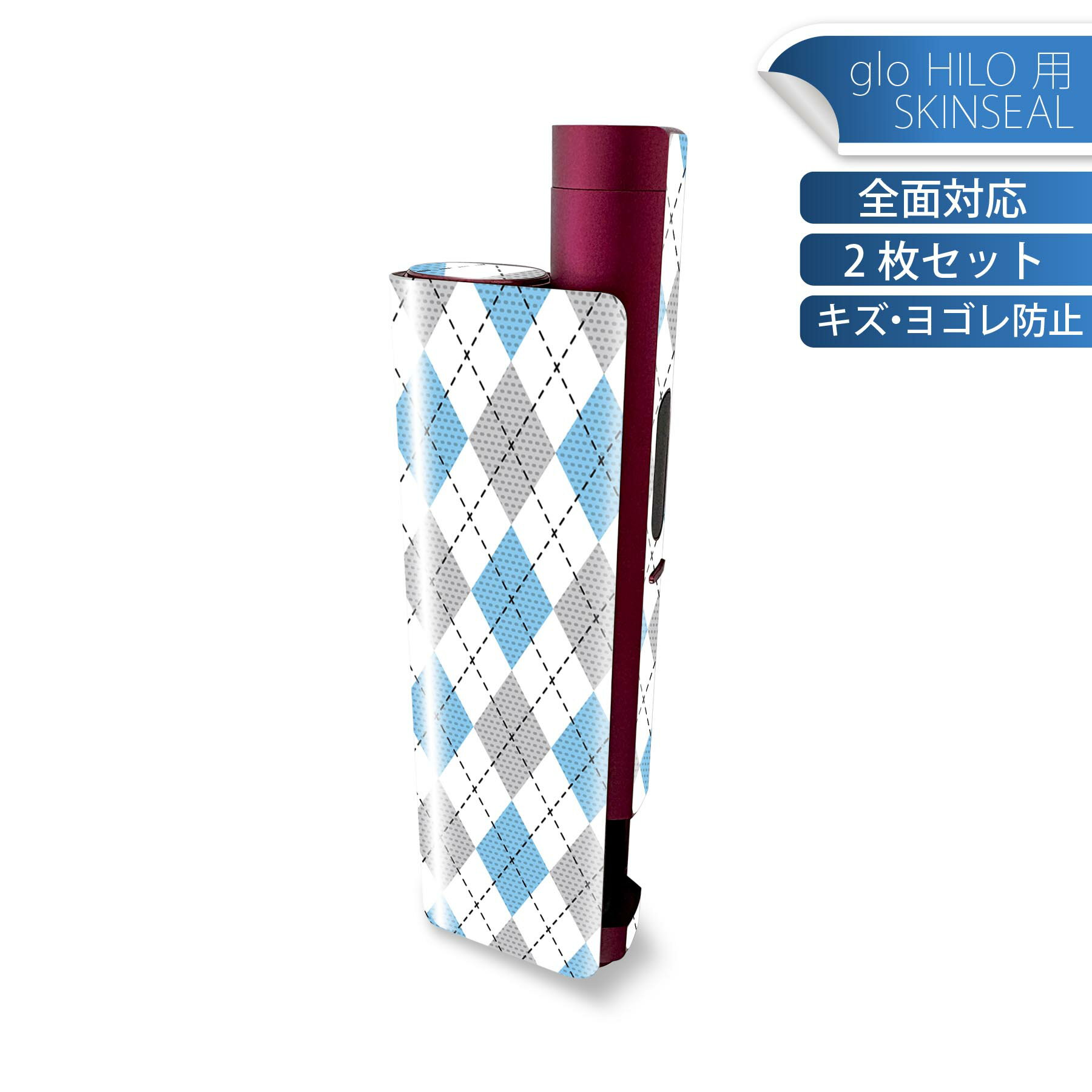 glo HILO plus 専用 デザインスキンシール 全面 2枚セットフルセット カバー ケース 保護 ステッカー ..
