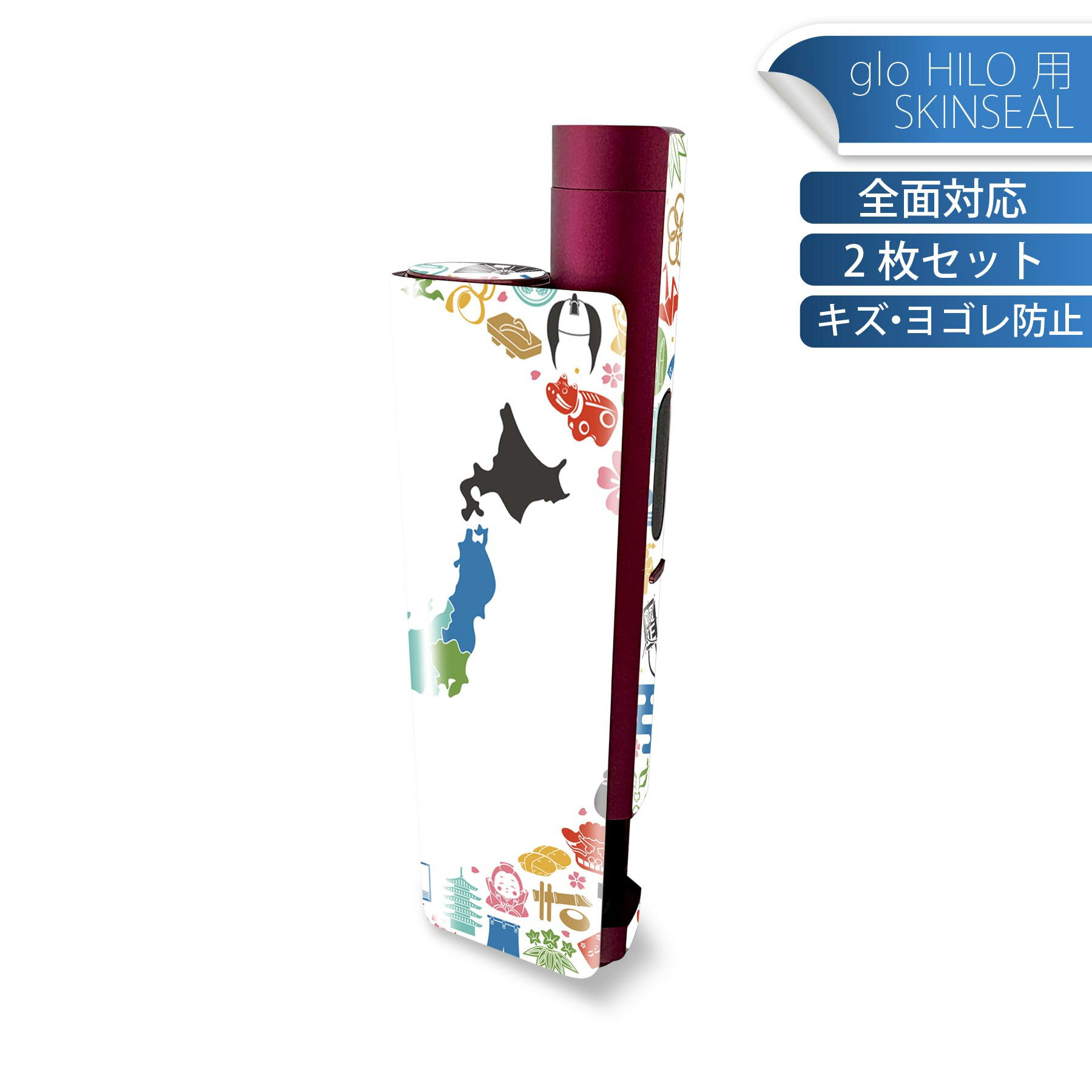glo HILO plus 専用 デザインスキンシール 全面 2枚セットフルセット カバー ケース 保護 ステッカー ..