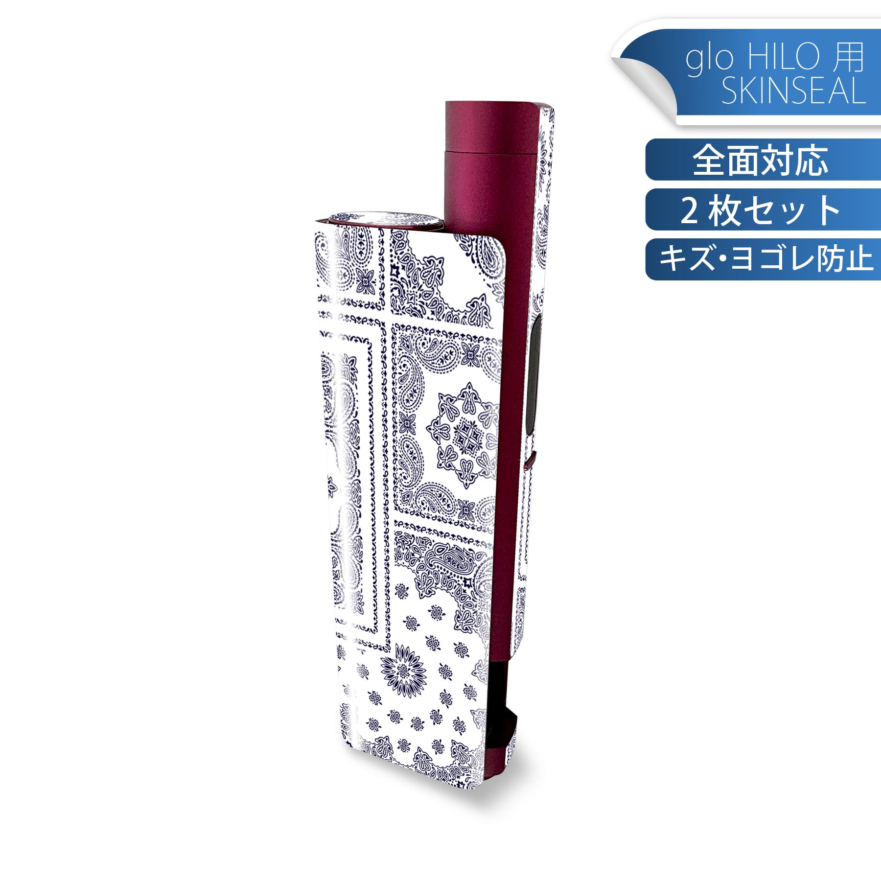 glo HILO plus 専用 デザインスキンシール 全面 2枚セットフルセット カバー ケース 保護 ステッカー ..