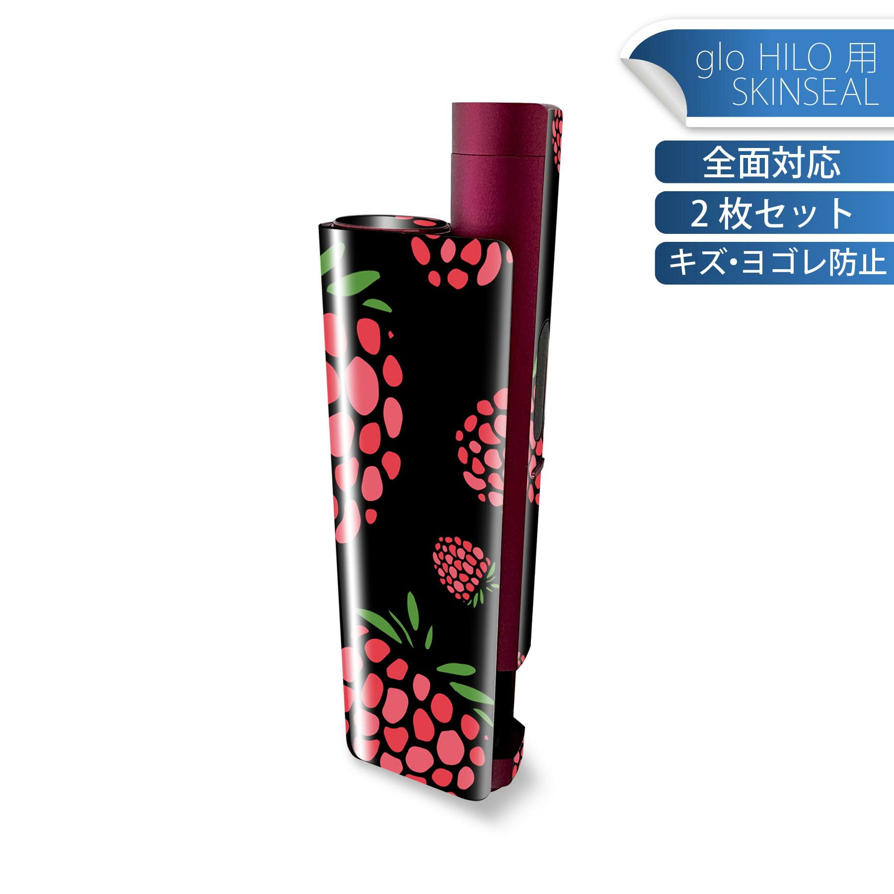 glo HILO plus 専用 デザインスキンシール 全面 2枚セットフルセット カバー ケース 保護 ステッカー デコ アクセサリー ステッカー 保護シール 高品質再剥離性シート 011804 いちご　ポップ　果物