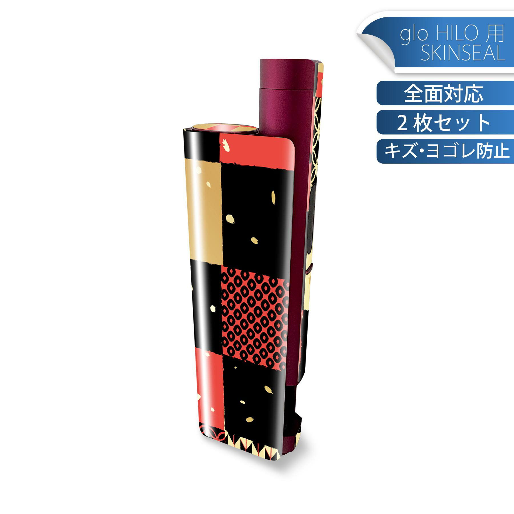 glo HILO plus 専用 デザインスキンシール 全面 2枚セットフルセット カバー ケース 保護 ステッカー デコ アクセサリー ステッカー 保護シール 高品質再剥離性シート 011812 和風 和柄 桜