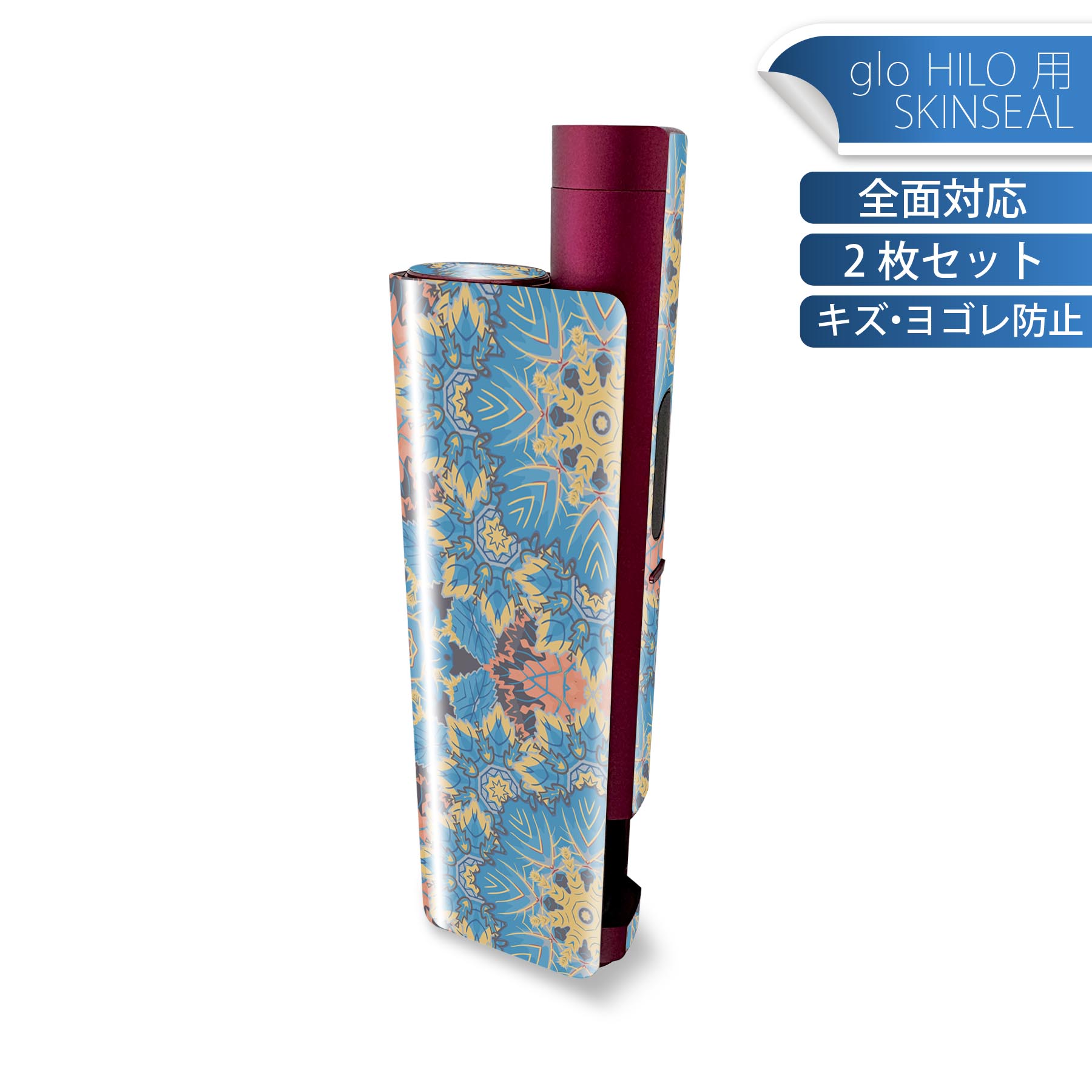 glo HILO plus 専用 デザインスキンシール 全面 2枚セットフルセット カバー ケース 保護 ステッカー デコ アクセサリー ステッカー 保護シール 高品質再剥離性シート 011844 模様 エレガント 青
