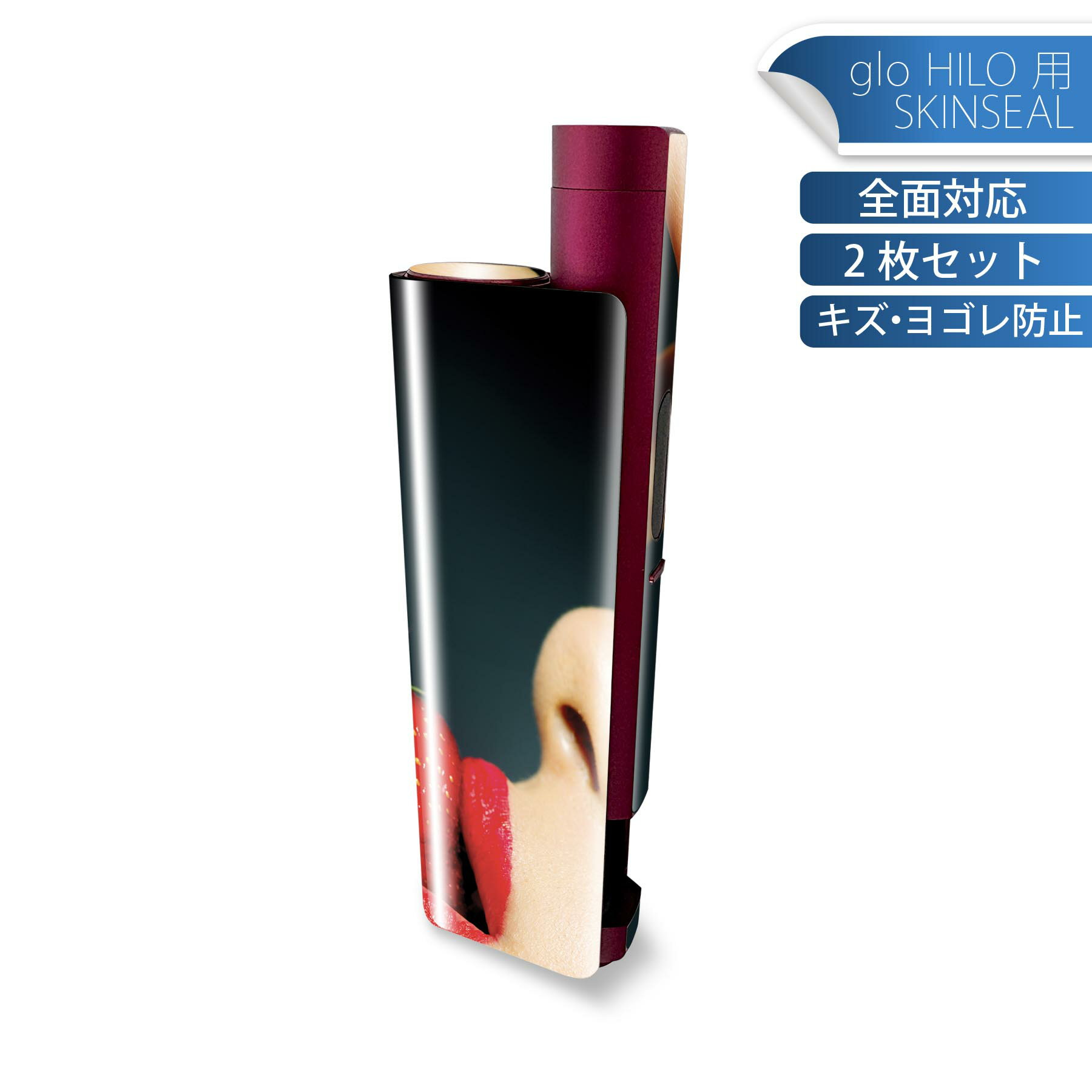 glo HILO plus 専用 デザインスキンシール 全面 2枚セットフルセット カバー ケース 保護 ステッカー デコ アクセサリー ステッカー 保護シール 高品質再剥離性シート 011897 女性 苺