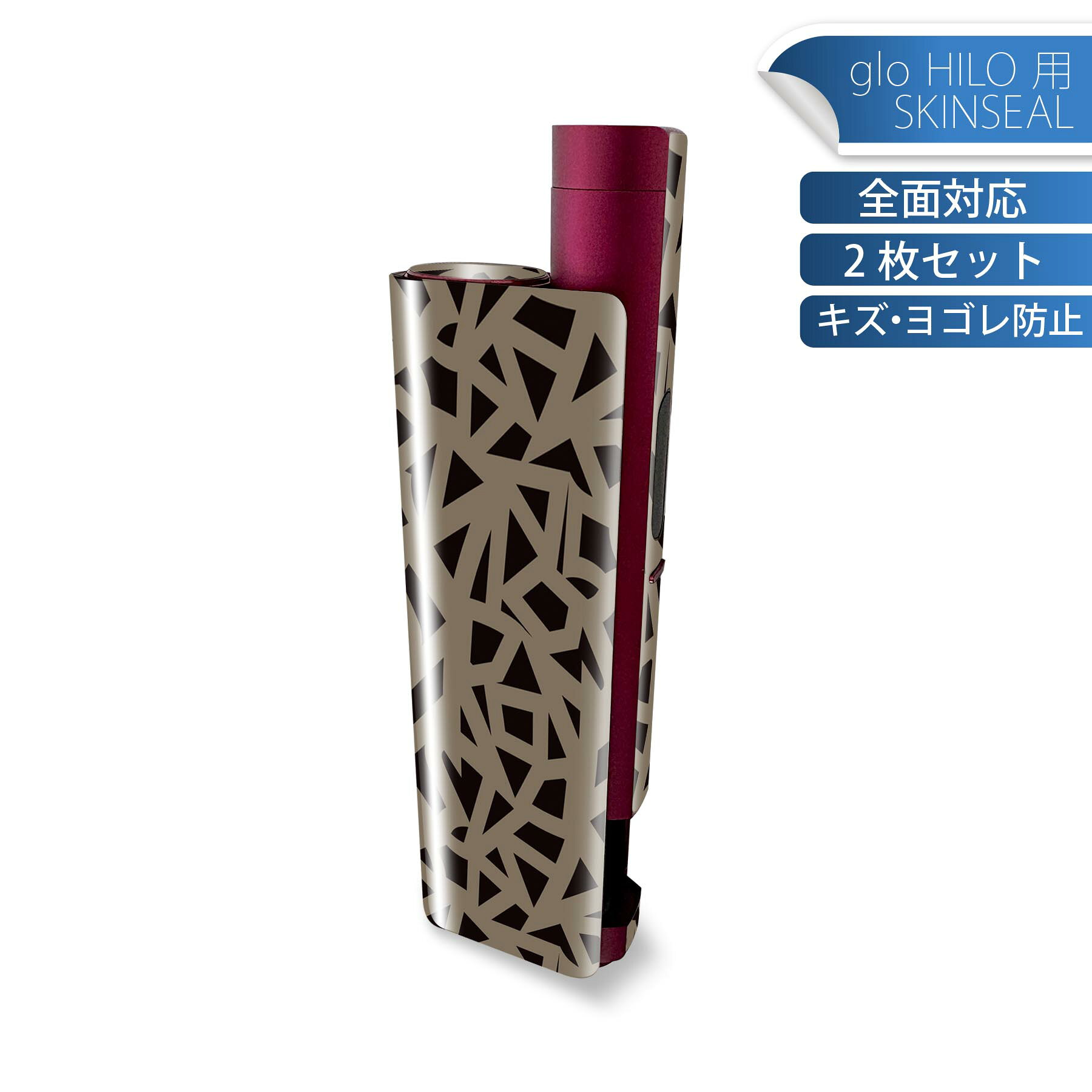 商品特徴・貼るだけでかんたん着せ替え、glo HILO plus 専用デザインスキンシール・高精細プリントで写真と遜色のない仕上がり！半光沢シートでしっとりツヤのある表現力・正面に加え、天面・底面シールがセットで一体感アップ！・ちょっとした...