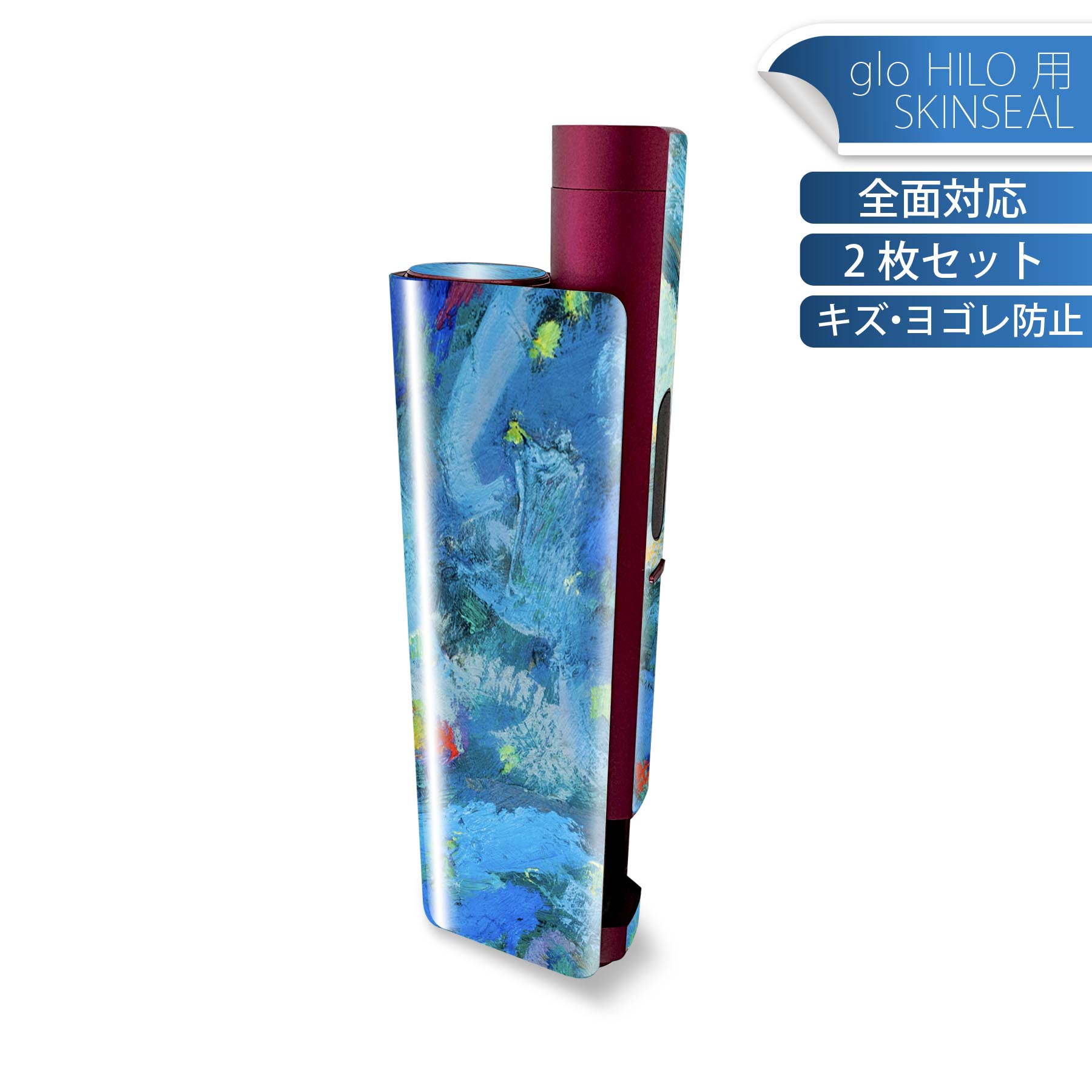 glo HILO plus 専用 デザインスキンシール 全面 2枚セットフルセット カバー ケース 保護 ステッカー ..