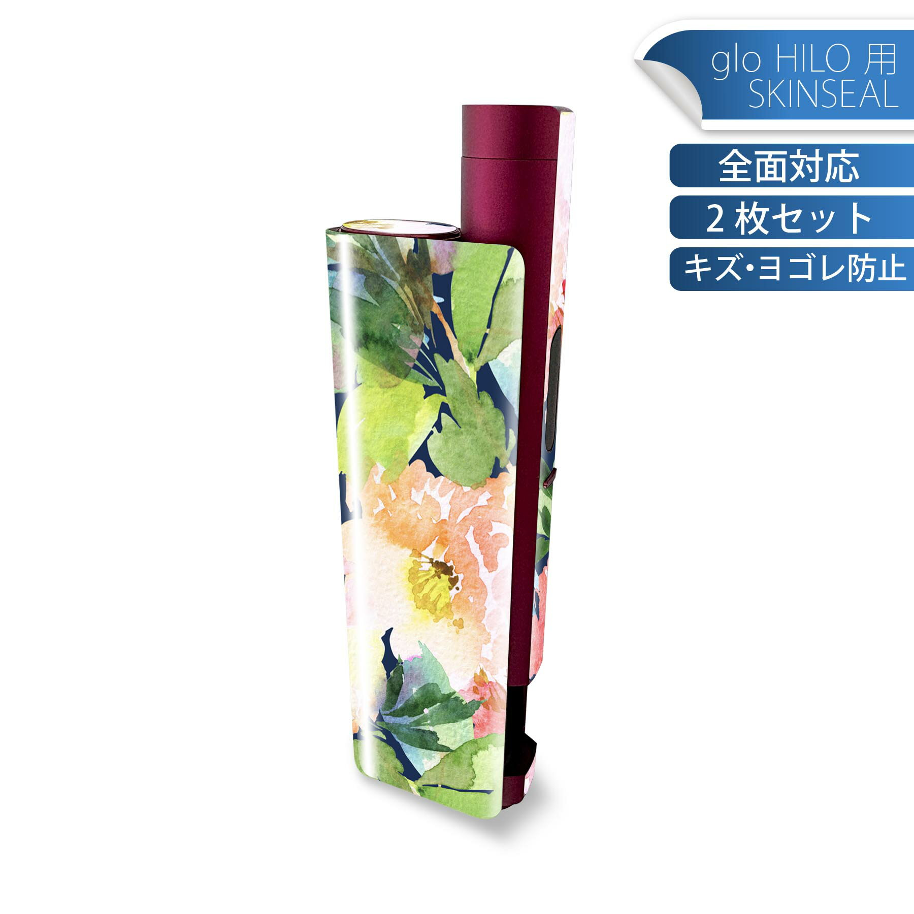 glo HILO plus 専用 デザインスキンシール 全面 2枚セットフルセット カバー ケース 保護 ステッカー ..