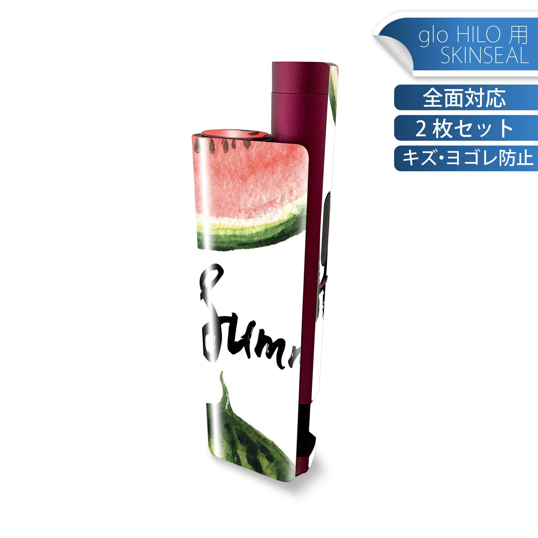 glo HILO plus 専用 デザインスキンシール 全面 2枚セットフルセット カバー ケース 保護 ステッカー ..