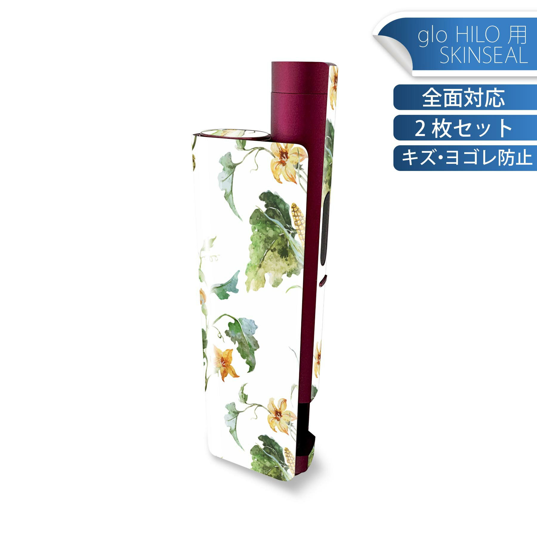 glo HILO plus 専用 デザインスキンシール 全面 2枚セットフルセット カバー ケース 保護 ステッカー デコ アクセサリー ステッカー 保護シール 高品質再剥離性シート 012093 ひまわり 花 白